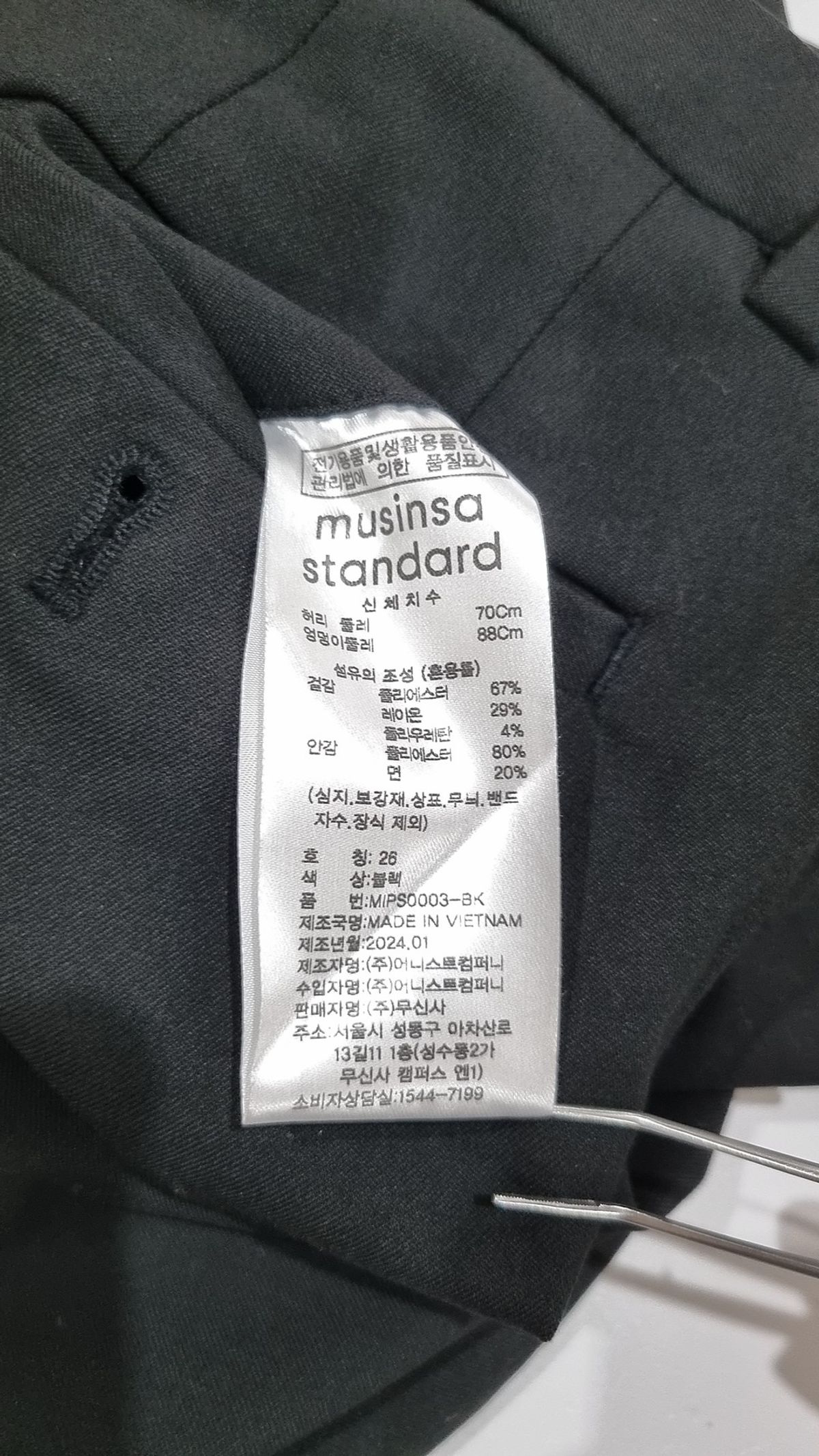 무신사 스탠다드(MUSINSA STANDARD) 세미 와이드 히든 밴딩 슬랙스 [블랙] 26