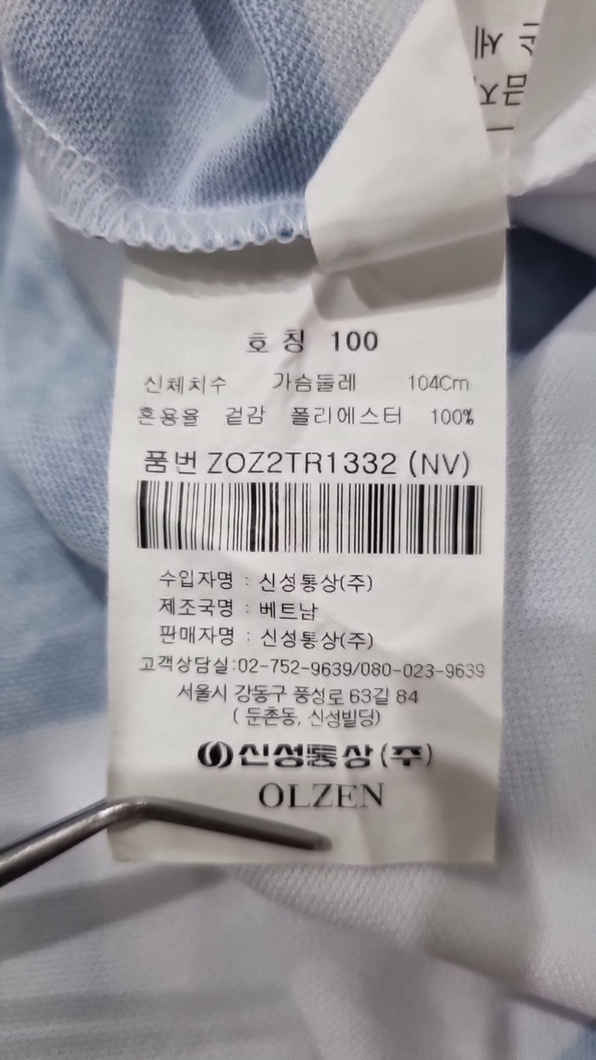 올젠(OLZEN) 반소매 티셔츠 100
