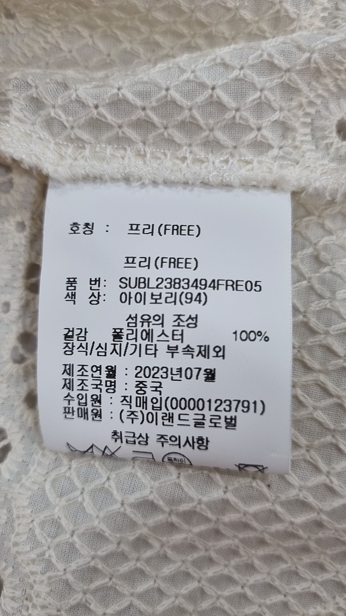 이즈멜본(IS MELBON) 블라우스 FREE