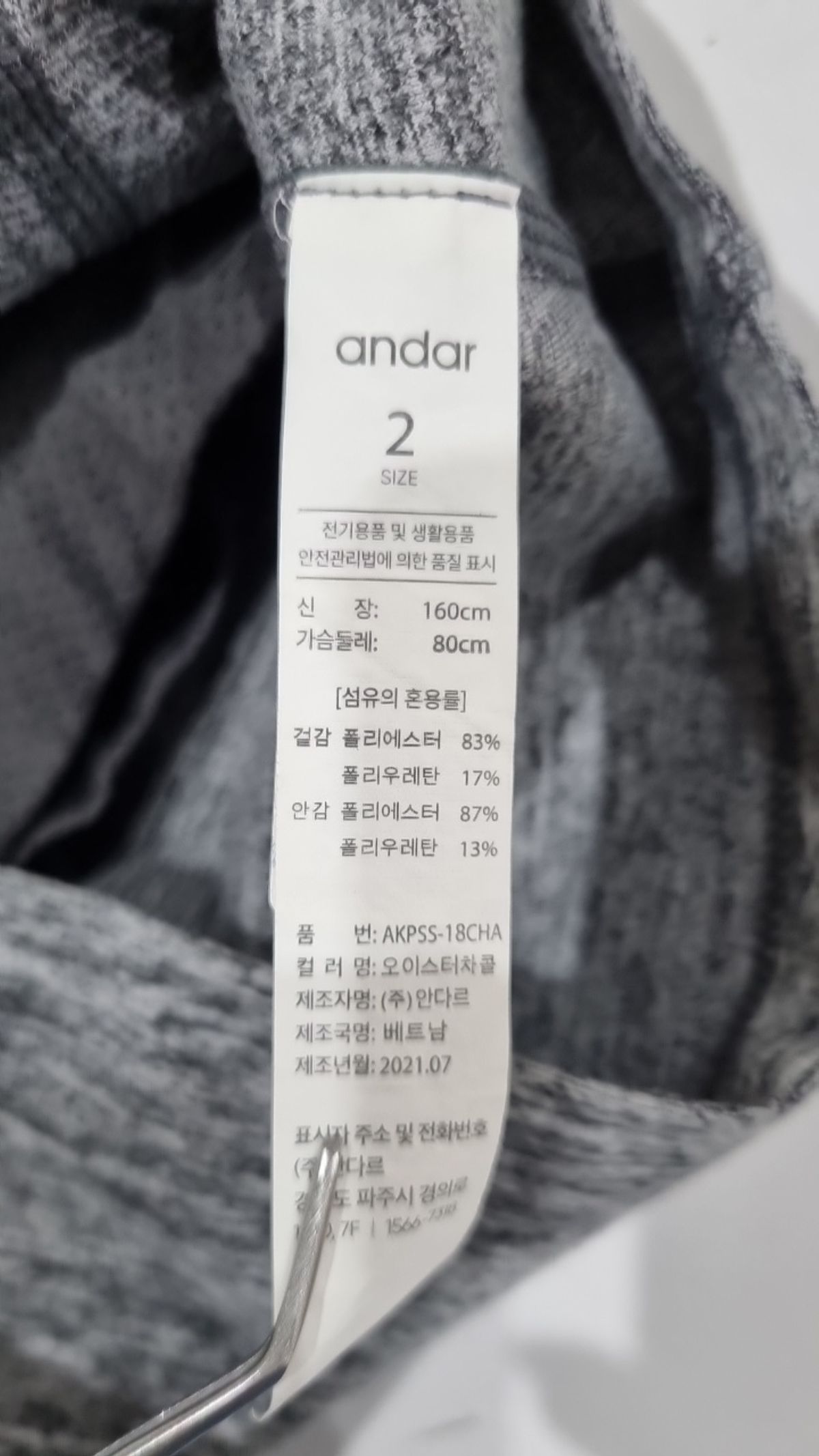 안다르(ANDAR) 반소매 티셔츠 2