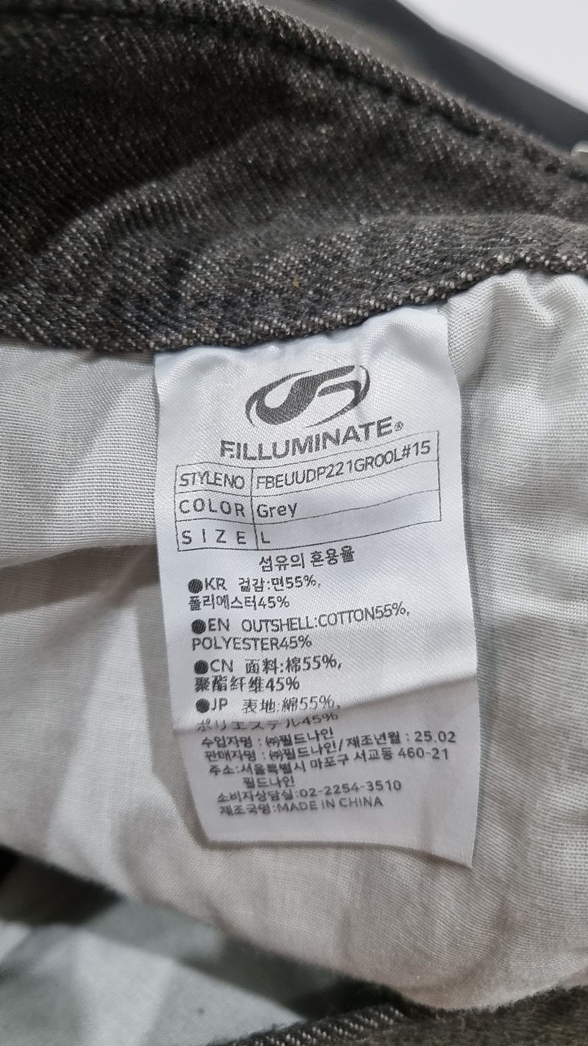 필루미네이트(FILLUMINATE) 청/데님 팬츠 L