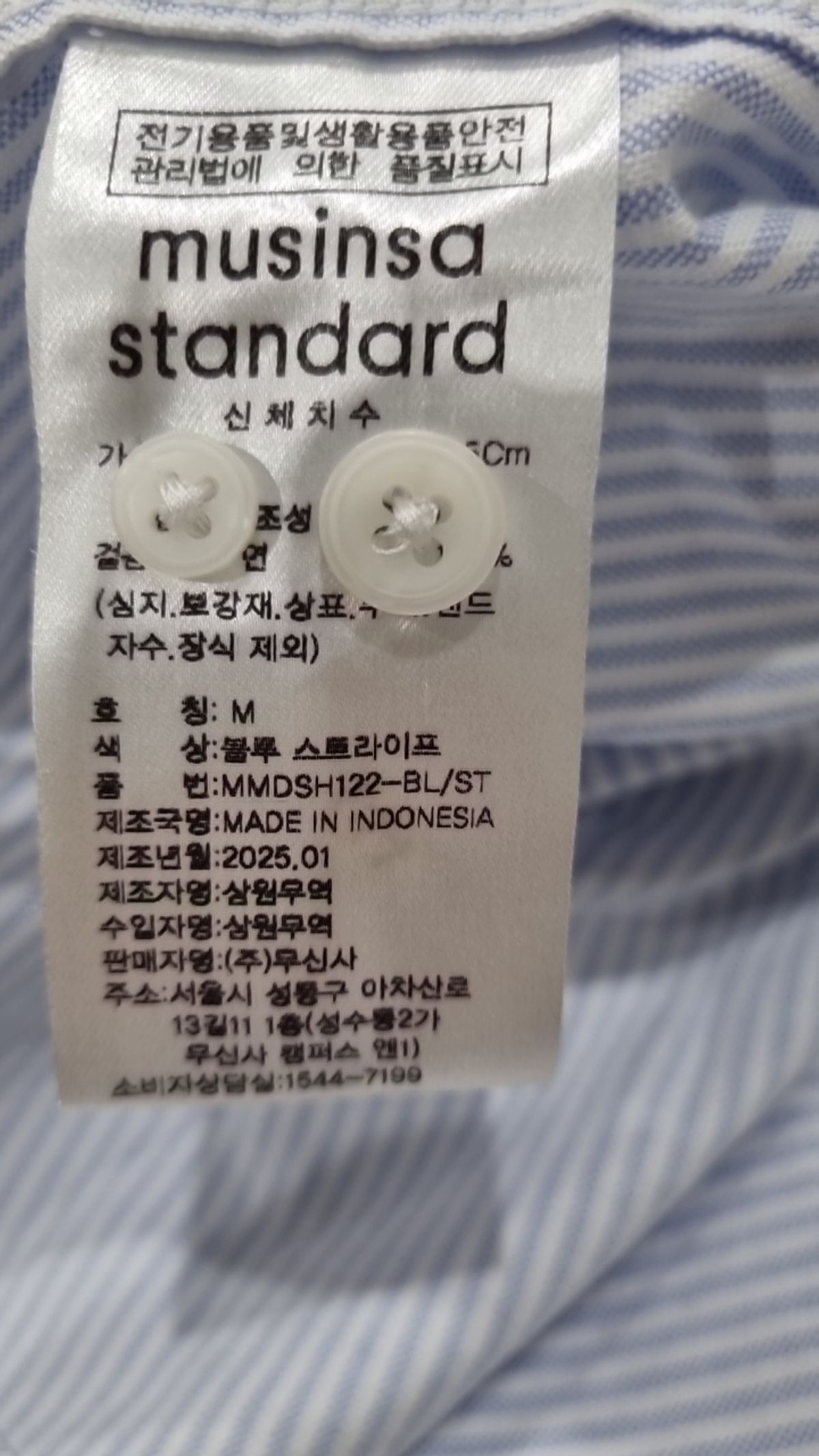 무신사 스탠다드(MUSINSA STANDARD) 캐주얼 셔츠 M