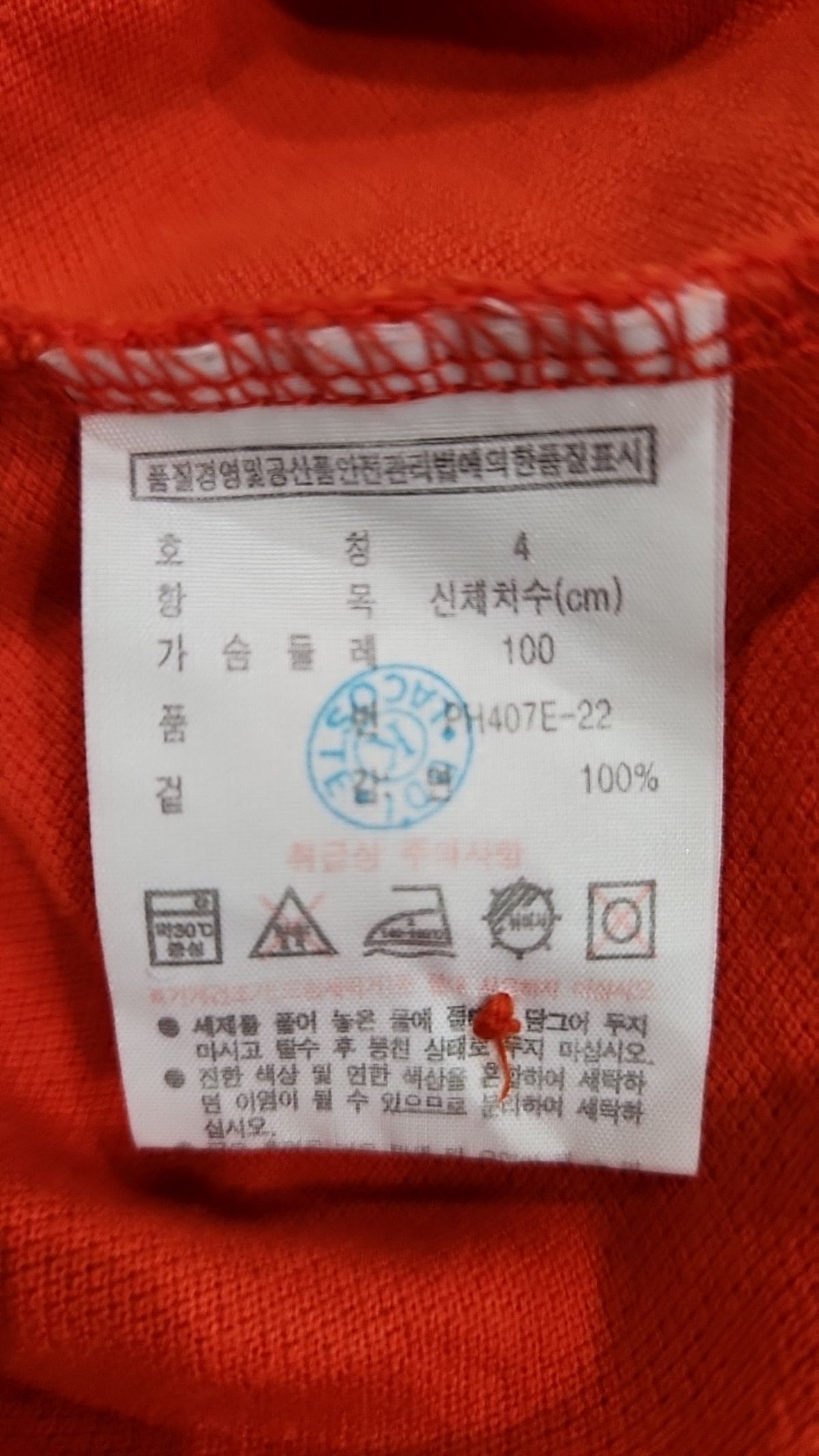라코스테(LACOSTE) 피케/카라 티셔츠 4