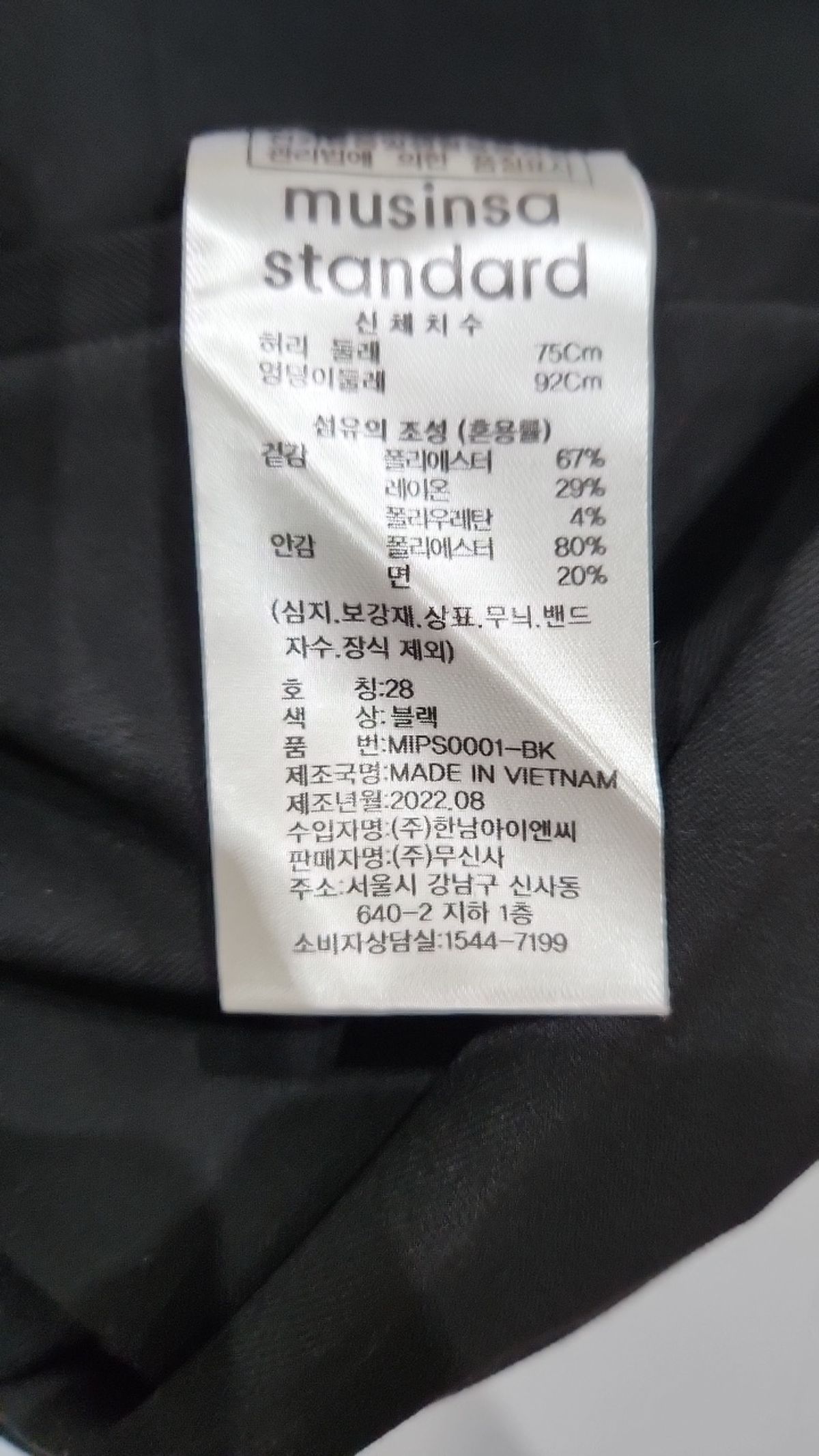 무신사 스탠다드(MUSINSA STANDARD) 슈트 팬츠/슬랙스 28