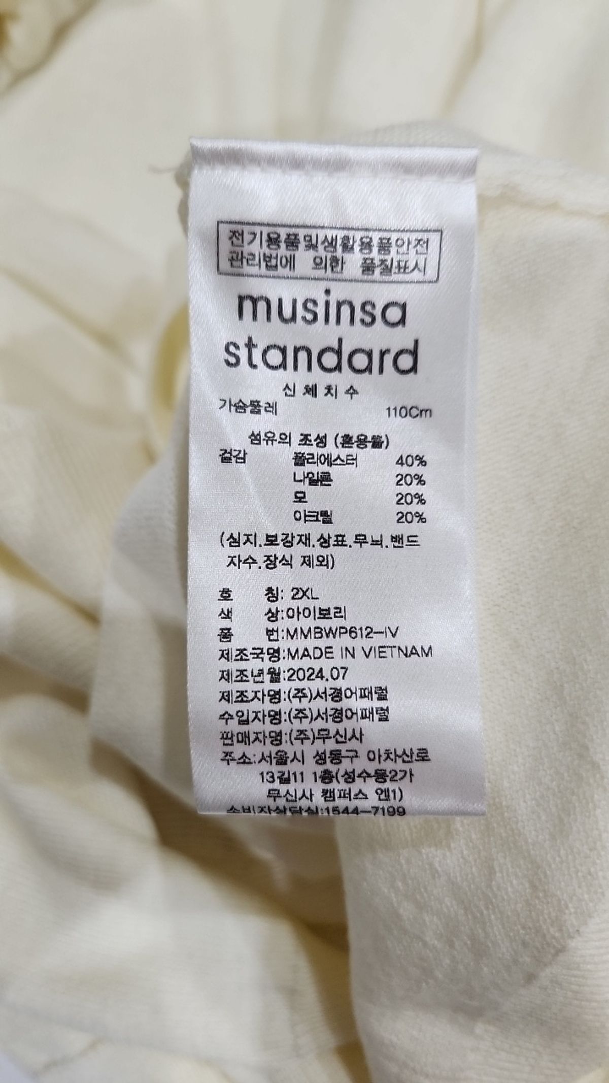 무신사 스탠다드(MUSINSA STANDARD) 니트/스웨터 XXL