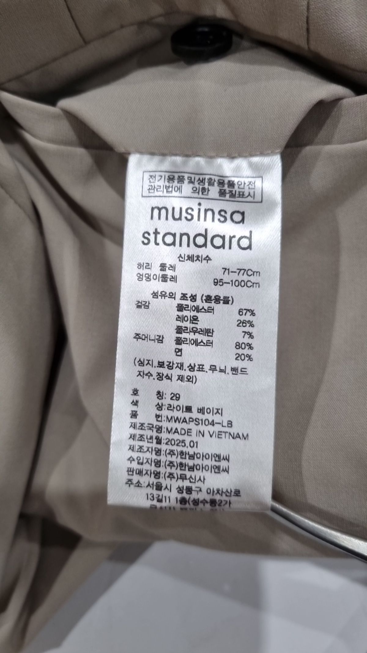 무신사 스탠다드(MUSINSA STANDARD) 슈트 팬츠/슬랙스 29
