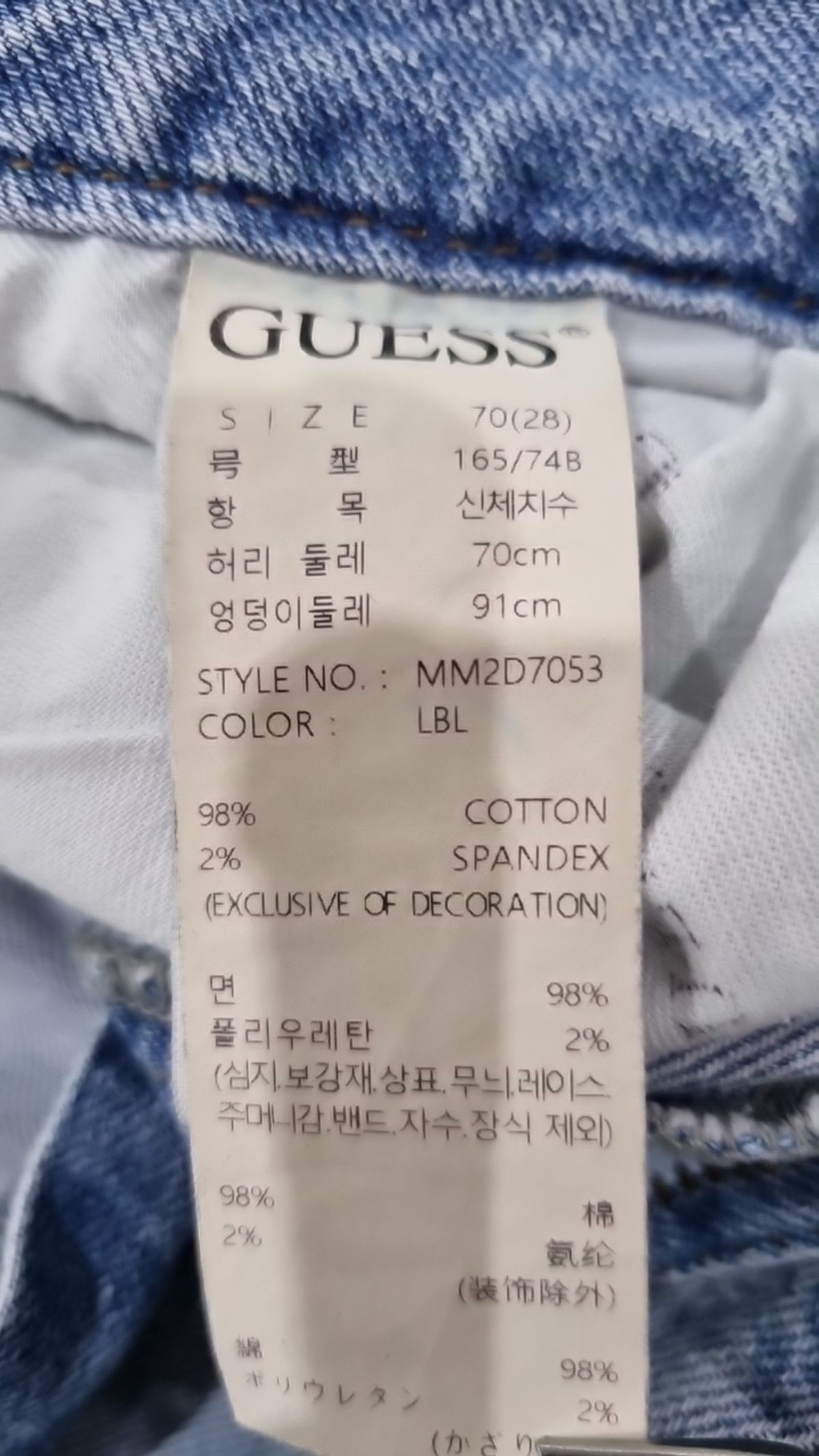 게스(GUESS) 청/데님 팬츠 70