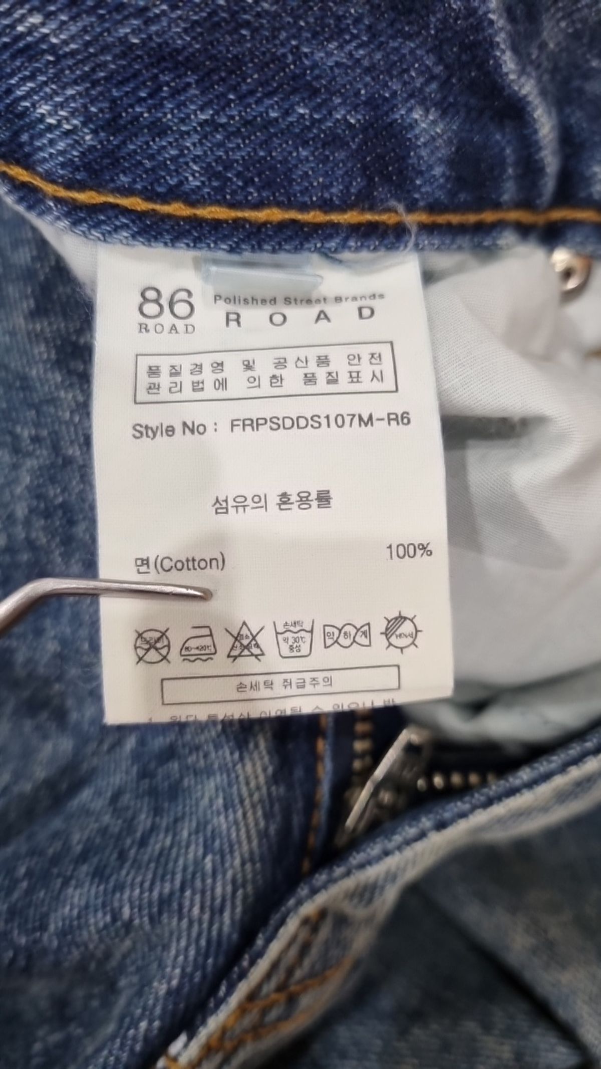 86로드(86ROAD) 청/데님 팬츠 30