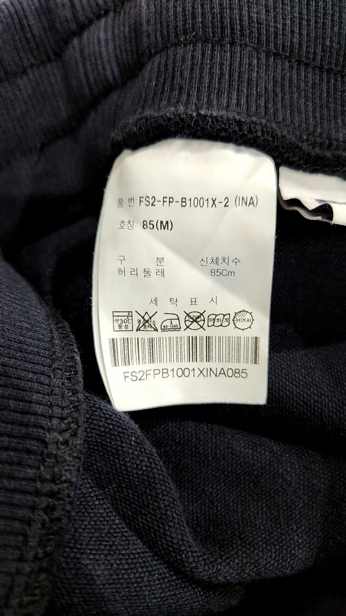 휠라(FILA) 트레이닝 팬츠 M