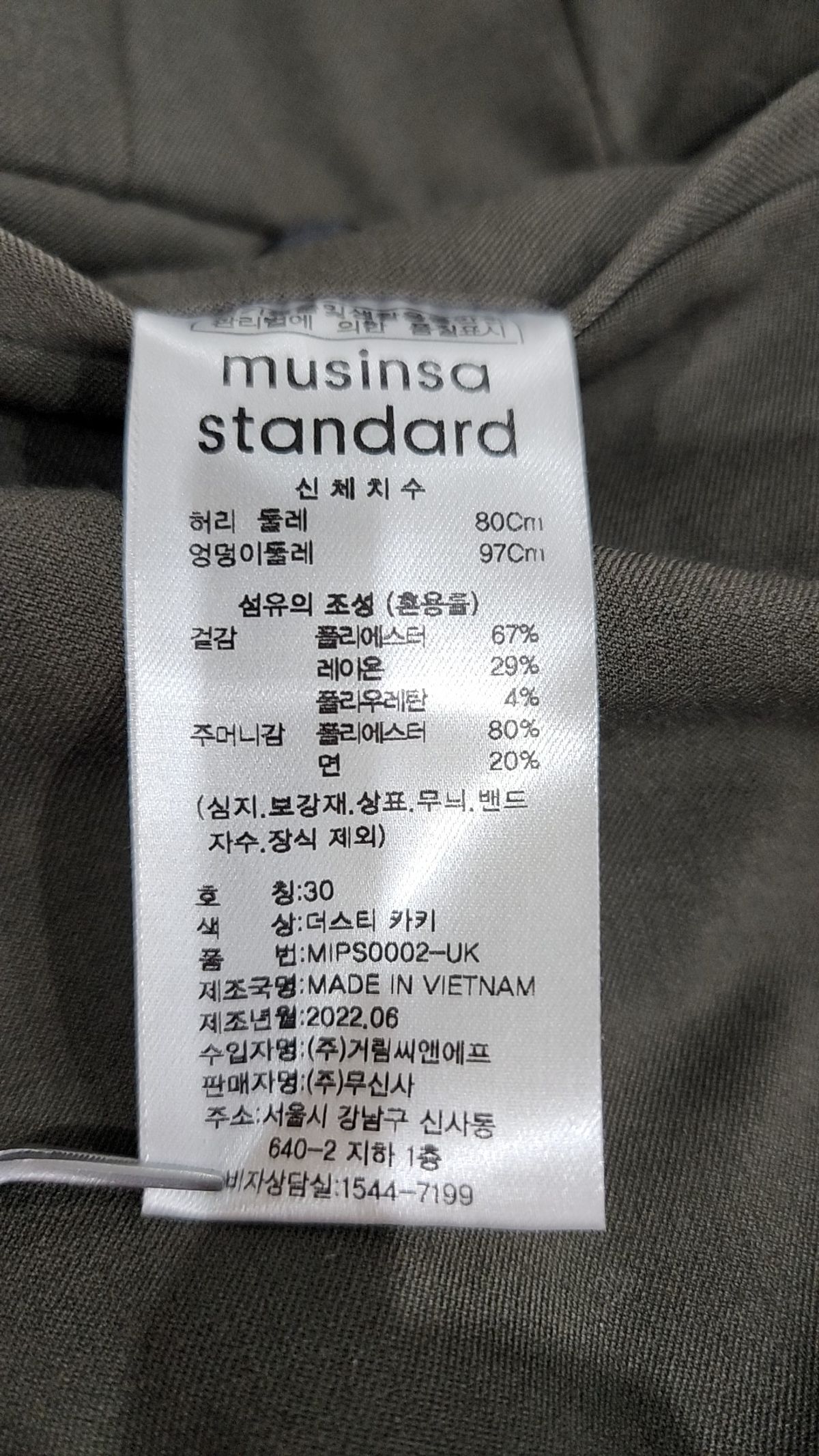 무신사 스탠다드(MUSINSA STANDARD) 슈트 팬츠/슬랙스 30