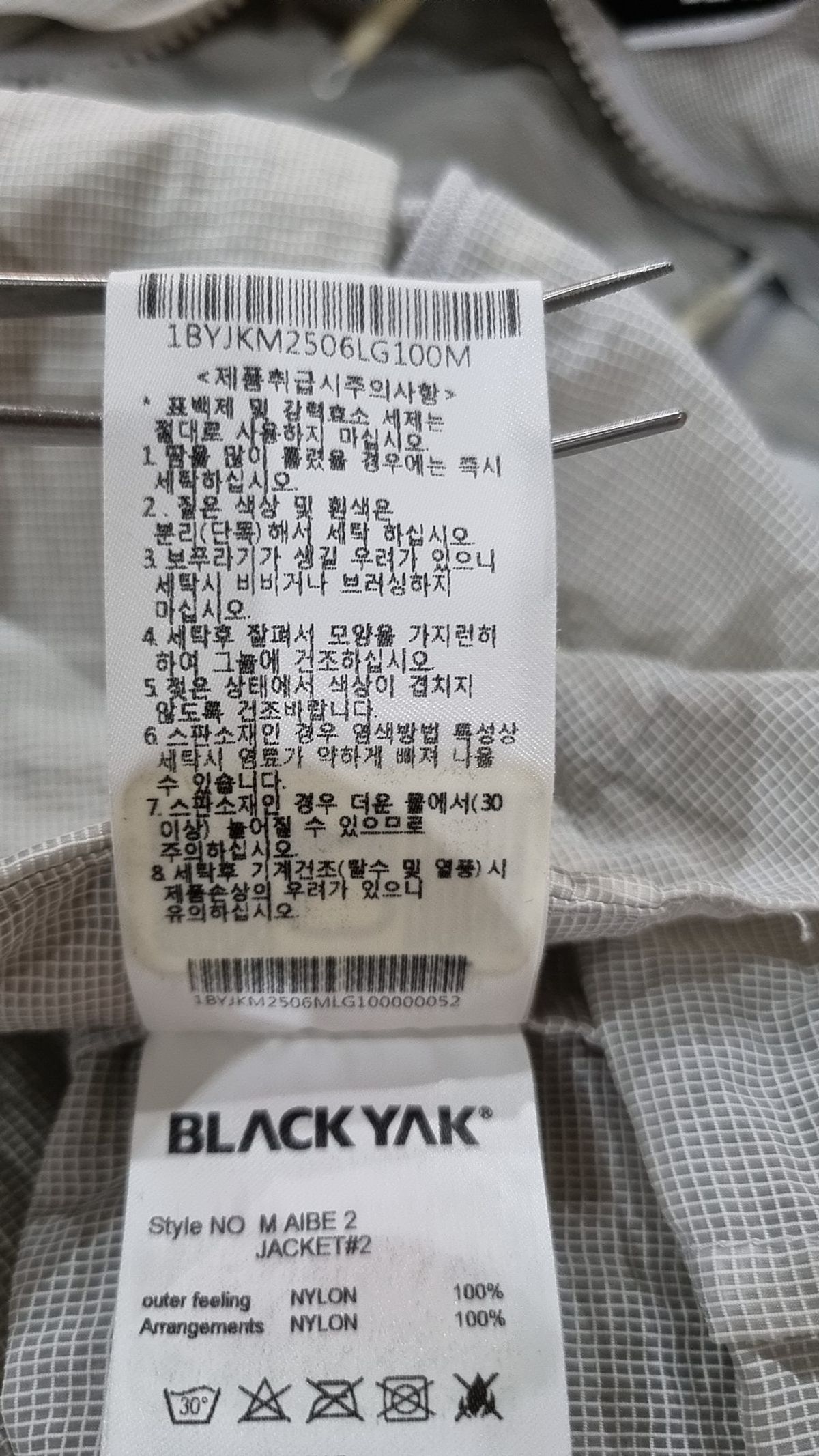 블랙야크(BLACKYAK) 나일론/코치 재킷 100