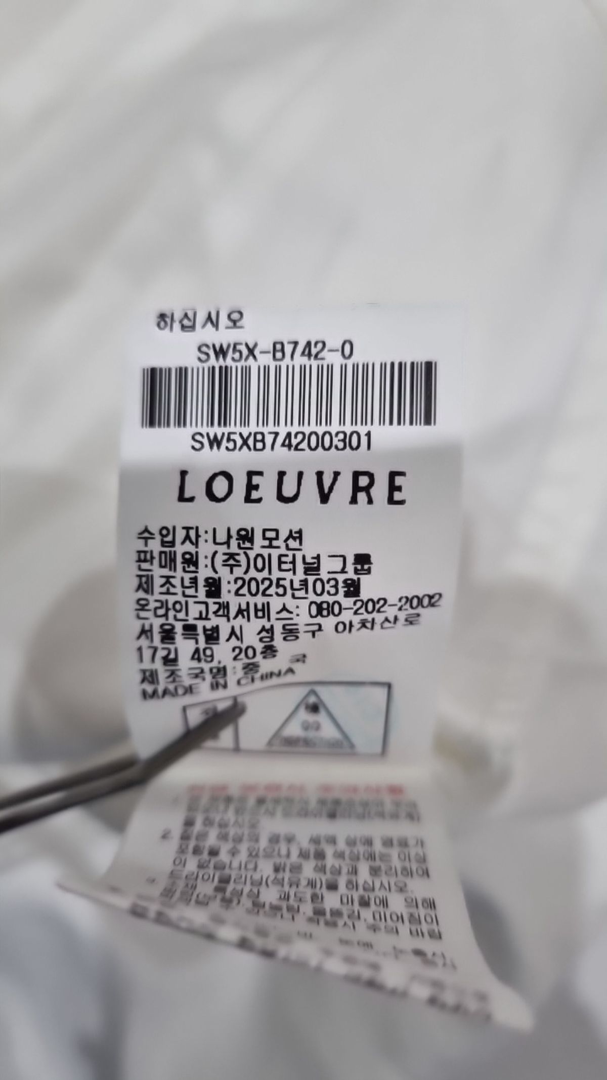 루에브르(LOEUVRE) 베스트 85