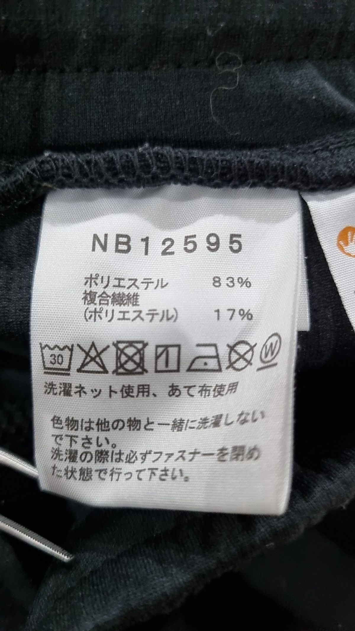 노스페이스(THE NORTH FACE) 조거 팬츠 S