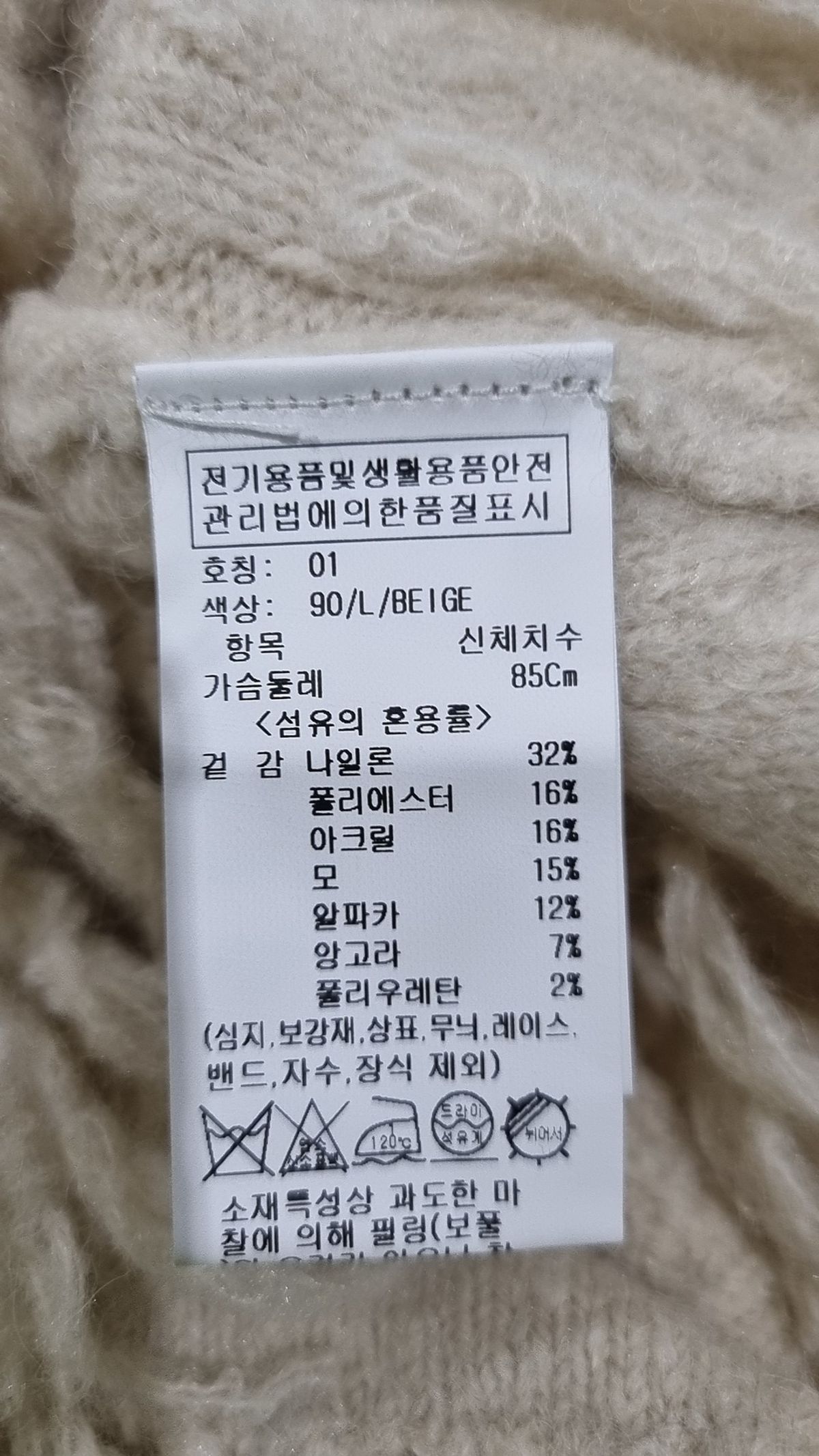 레이브(RAIVE) 카디건 01