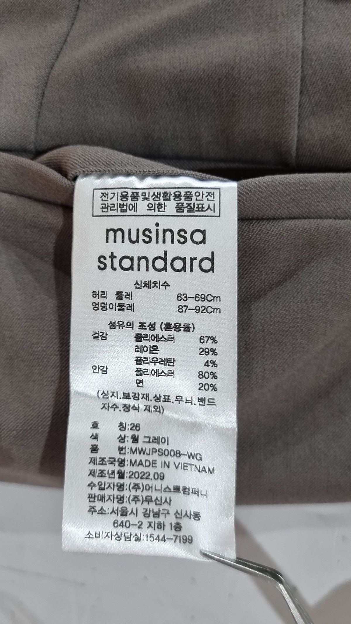 무신사 스탠다드(MUSINSA STANDARD) 슈트 팬츠/슬랙스 26