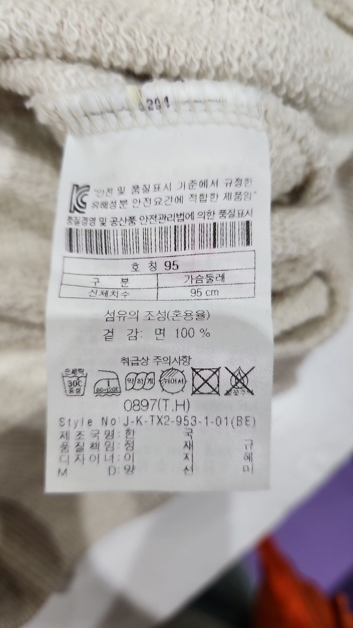코오롱스포츠(KOLON SPORT) 맨투맨/스웨트셔츠 95