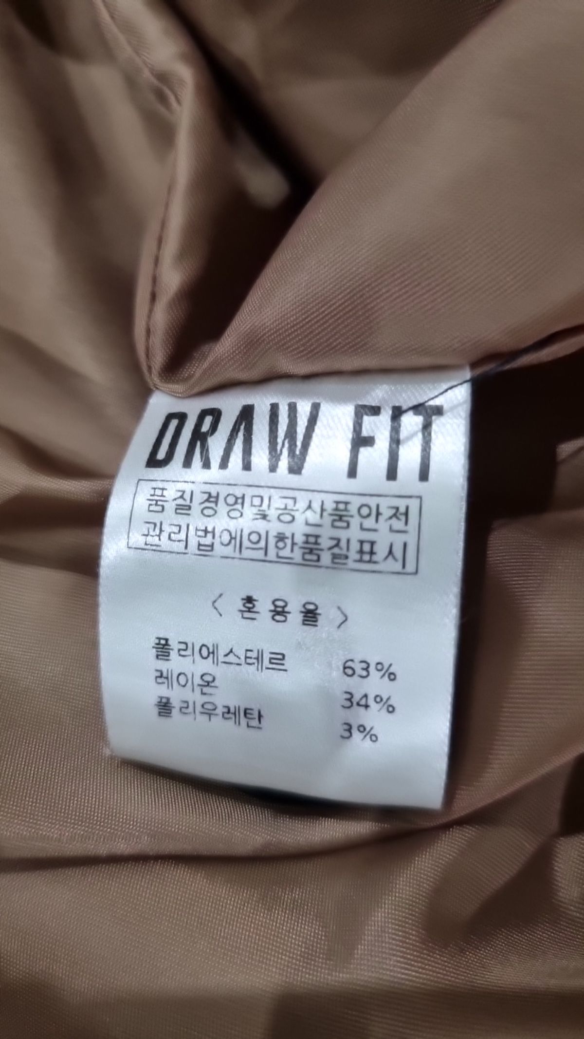 드로우핏(DRAW FIT) 봄 가을 코트 FREE