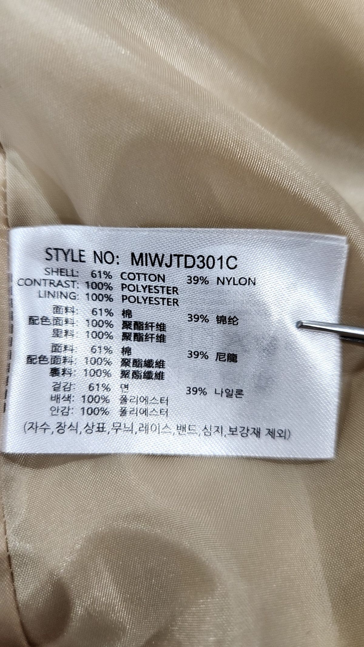 미쏘(MIXXO) 빅카라 싱글 트렌치 코트 MIWJTD301C M