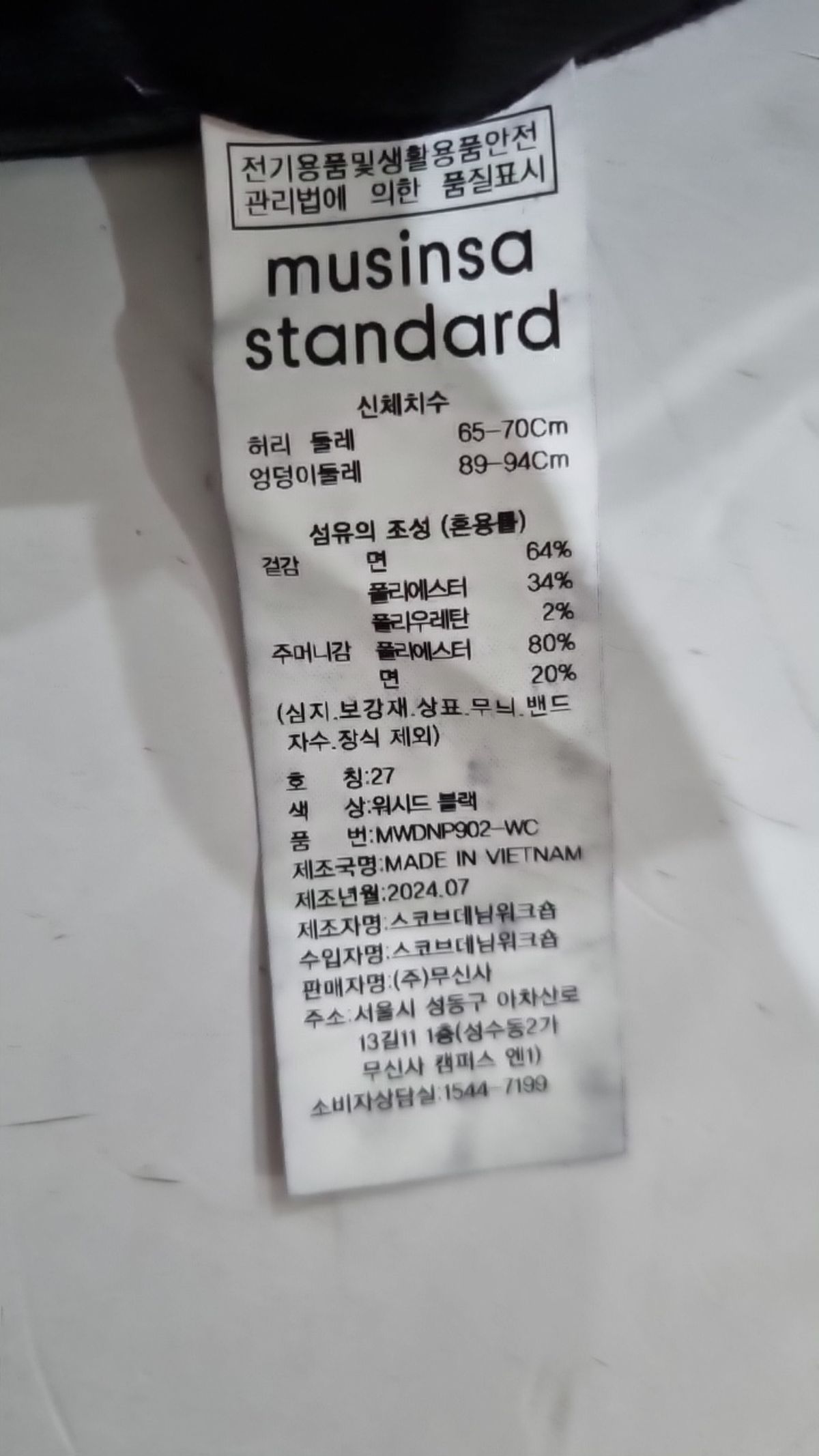 무신사 스탠다드(MUSINSA STANDARD) 청/데님 팬츠 27