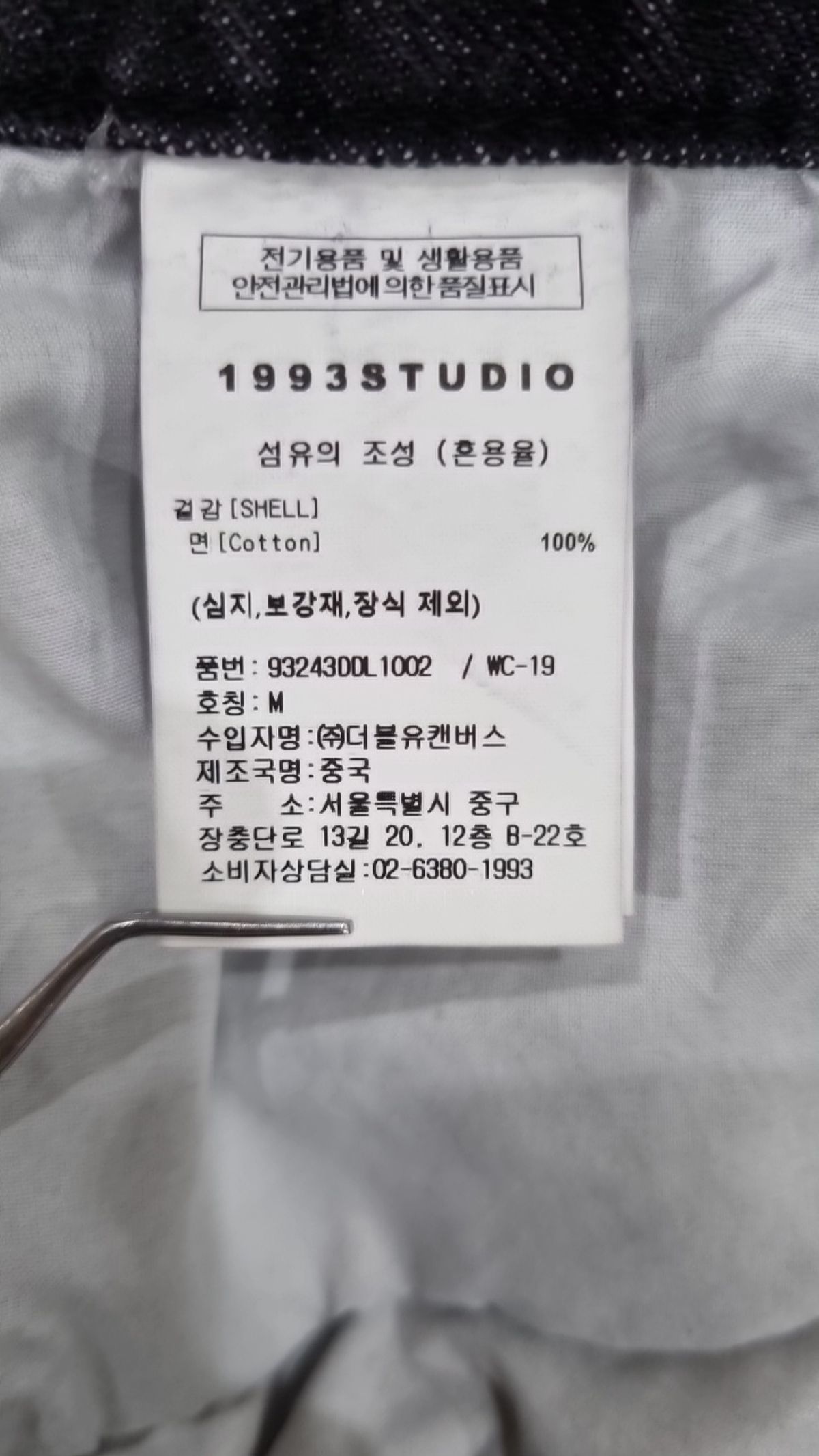 1993스튜디오(1993STUDIO) 청/데님 팬츠 M