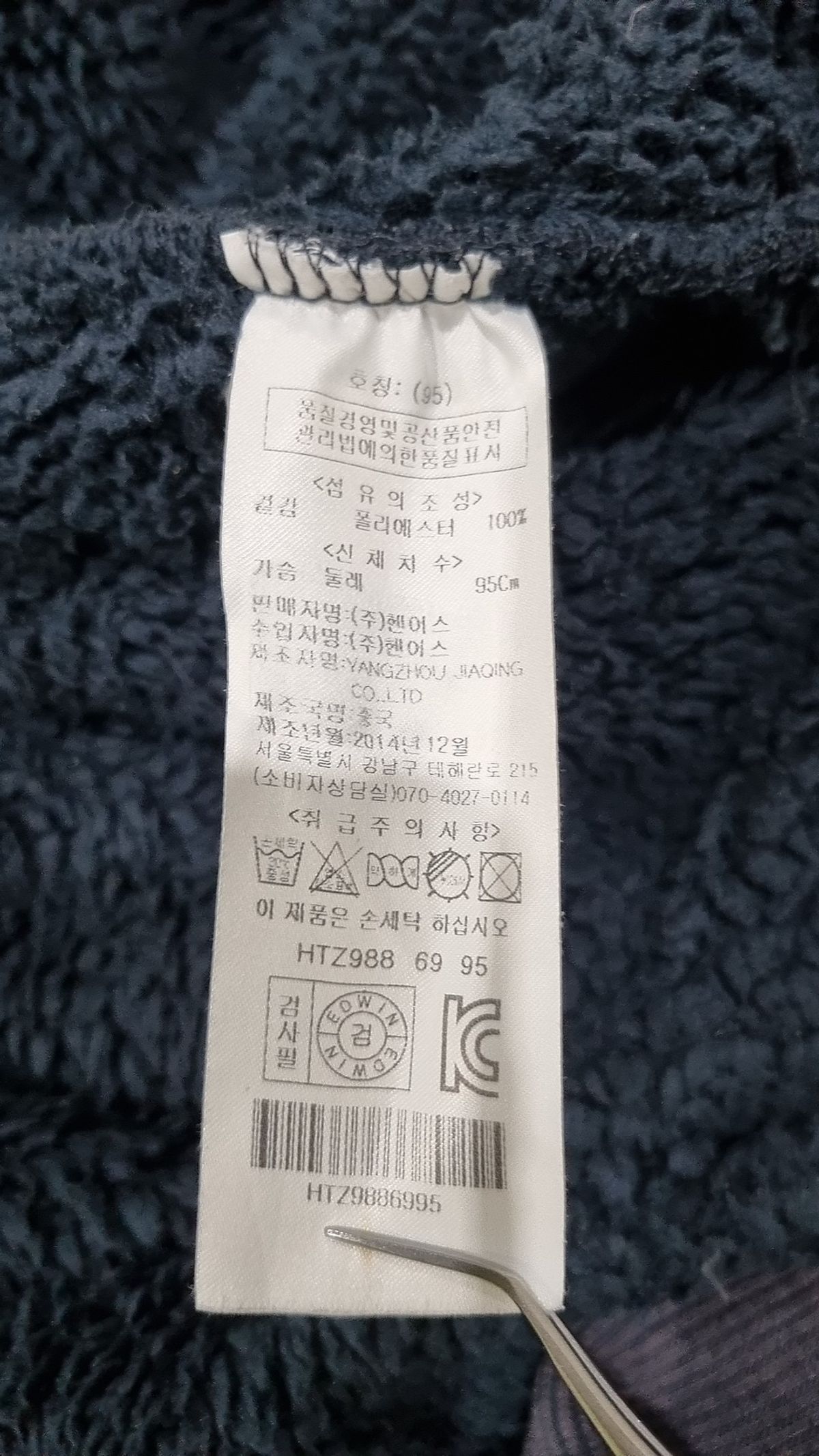 헨어스 에드윈(HENUS EDWIN) 후드 집업 95