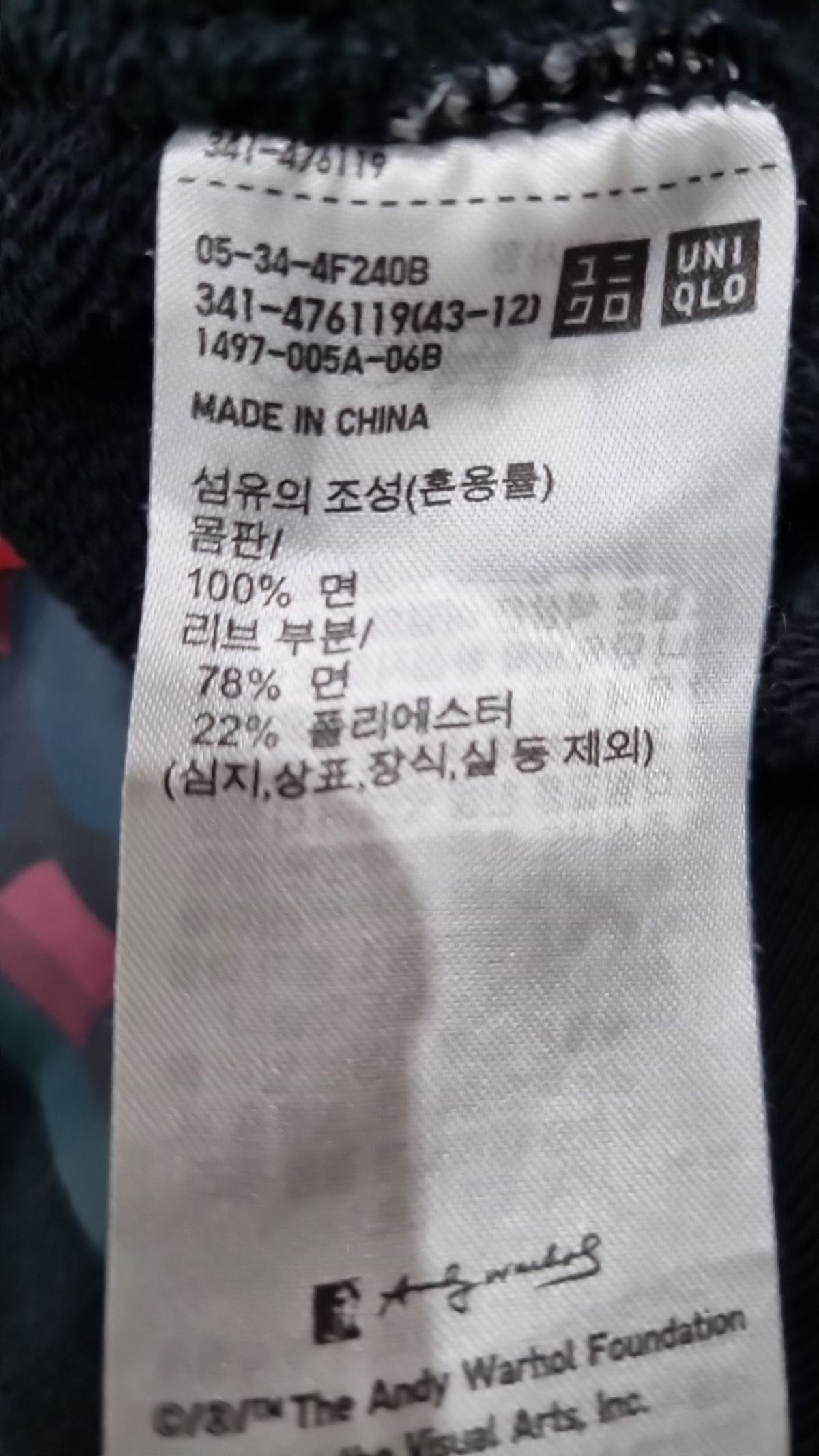 유니클로(UNIQLO) 맨투맨/스웨트셔츠 M