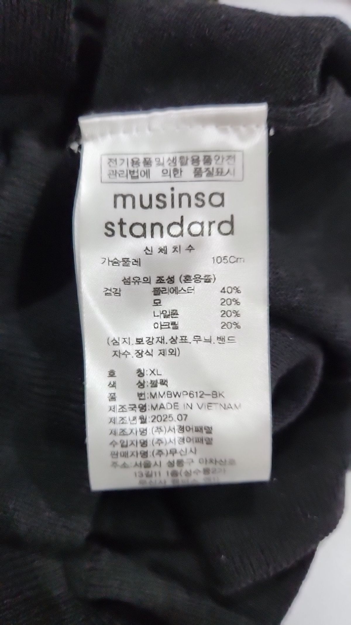 무신사 스탠다드(MUSINSA STANDARD) 니트/스웨터 XL