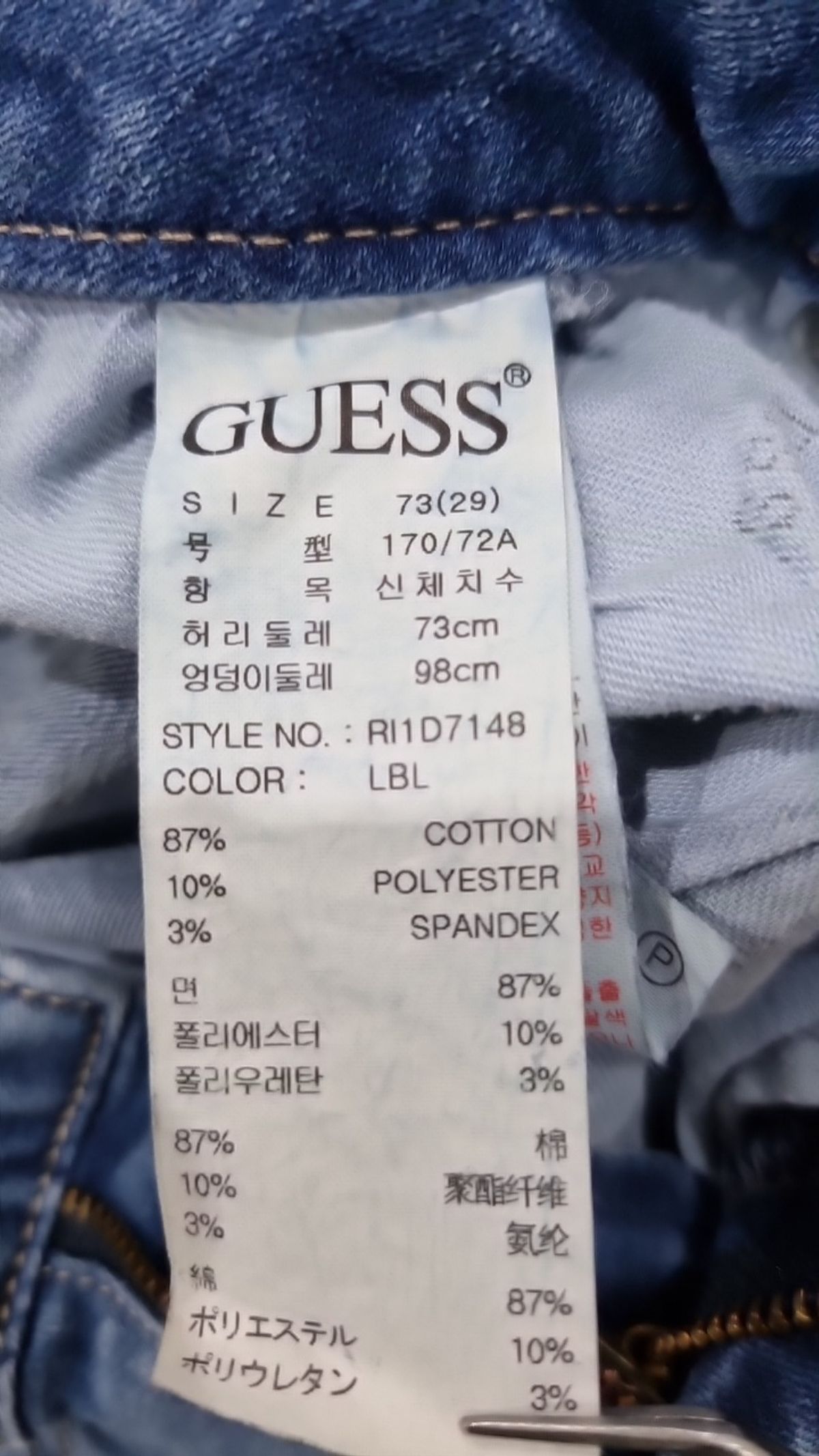 게스(GUESS) 청/데님 팬츠 73