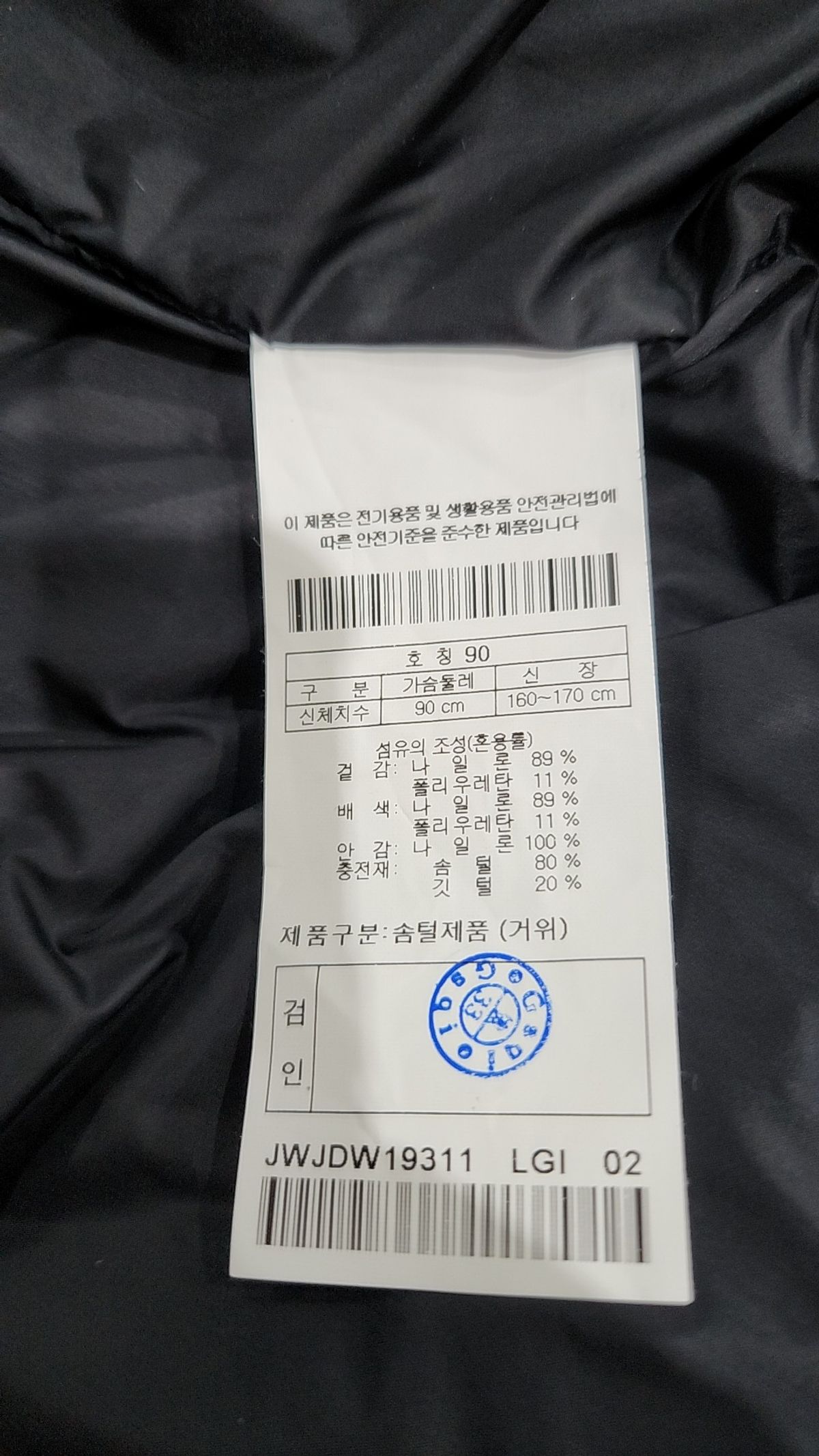 코오롱스포츠(KOLON SPORT) 남여공용 헤스티아 LITE 다운_JWJDW19311LGI 90