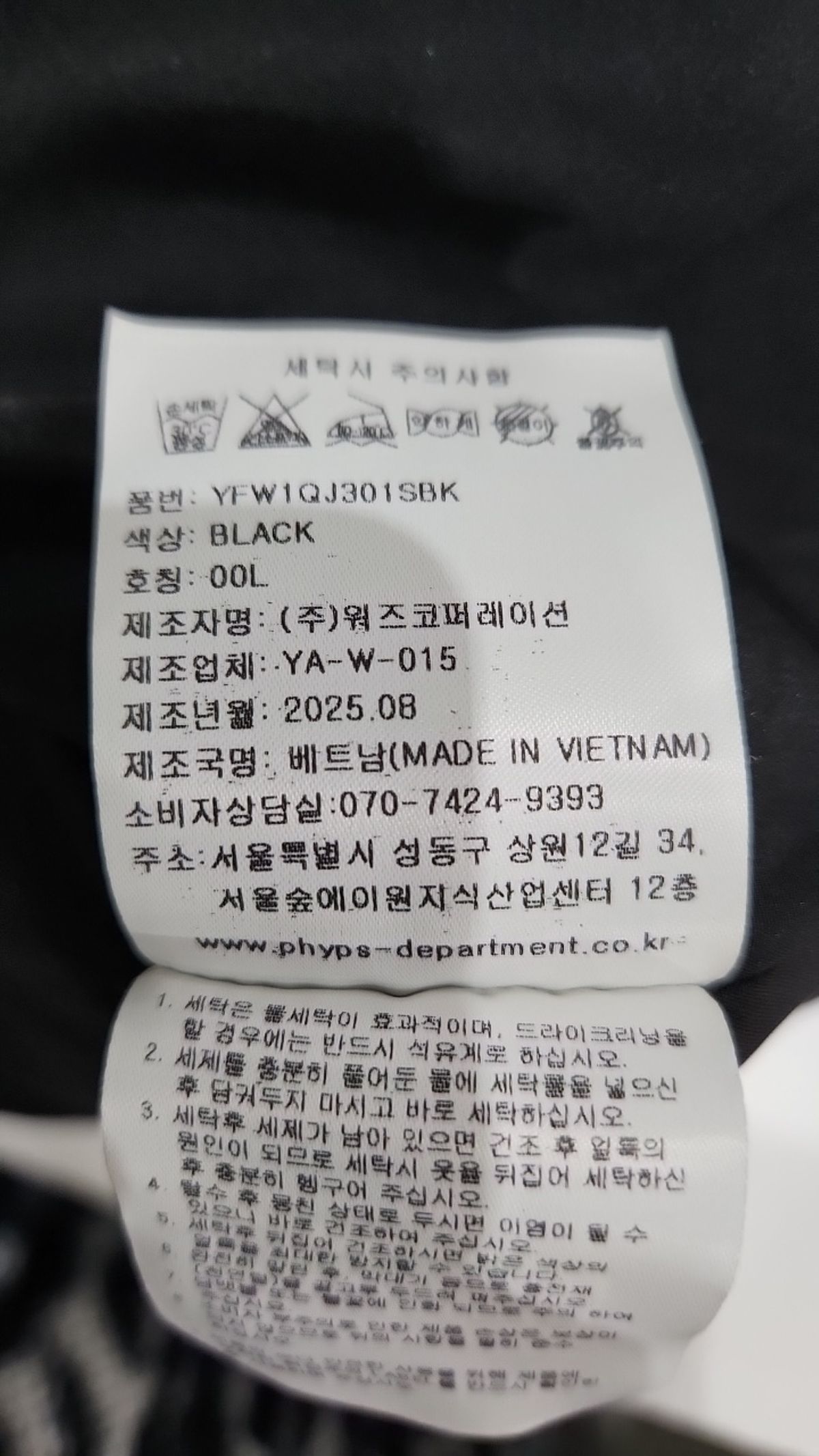 예일(YALE) 나일론/코치 재킷 L