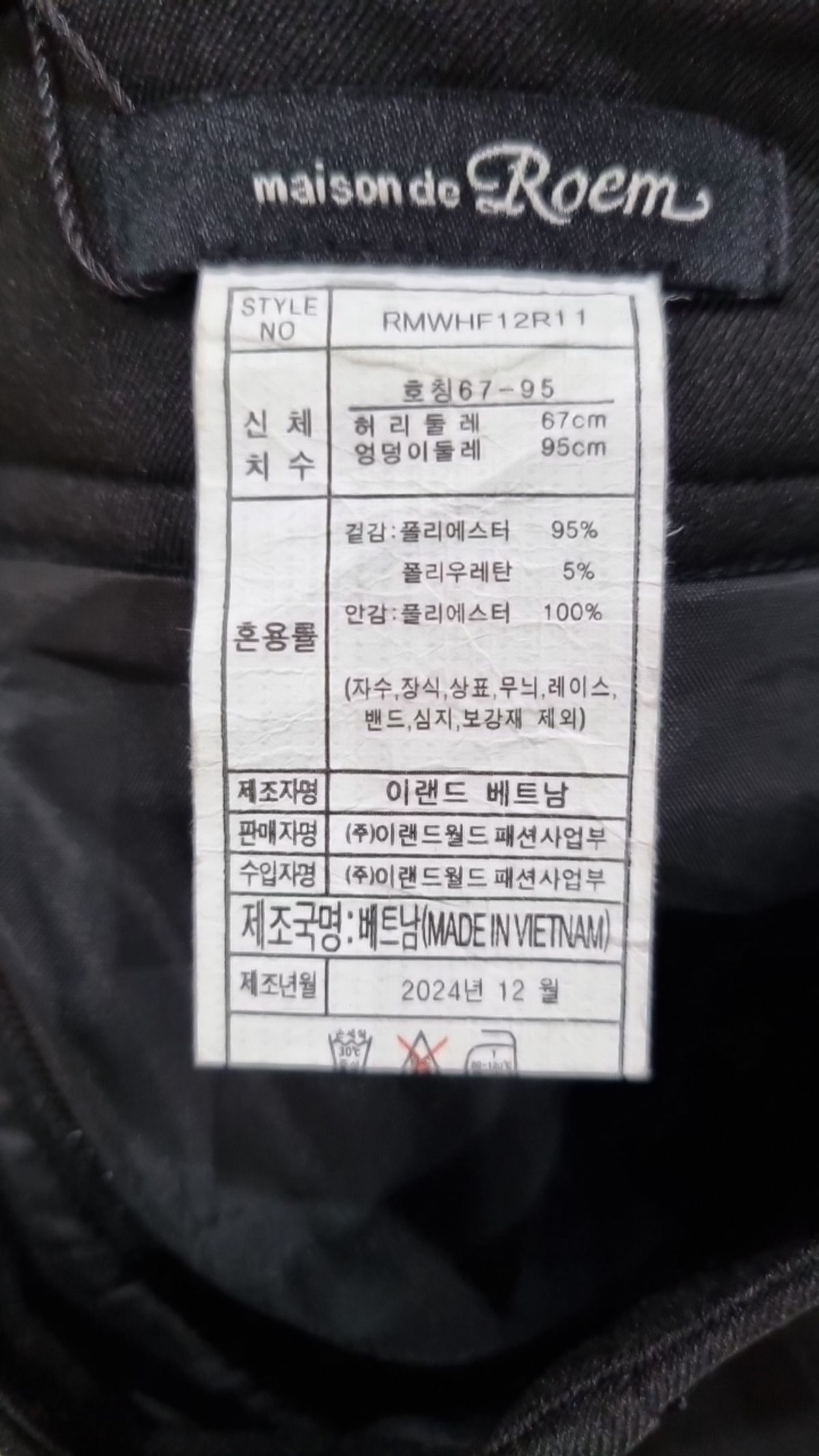 로엠(ROEM) 롱스커트 67/95