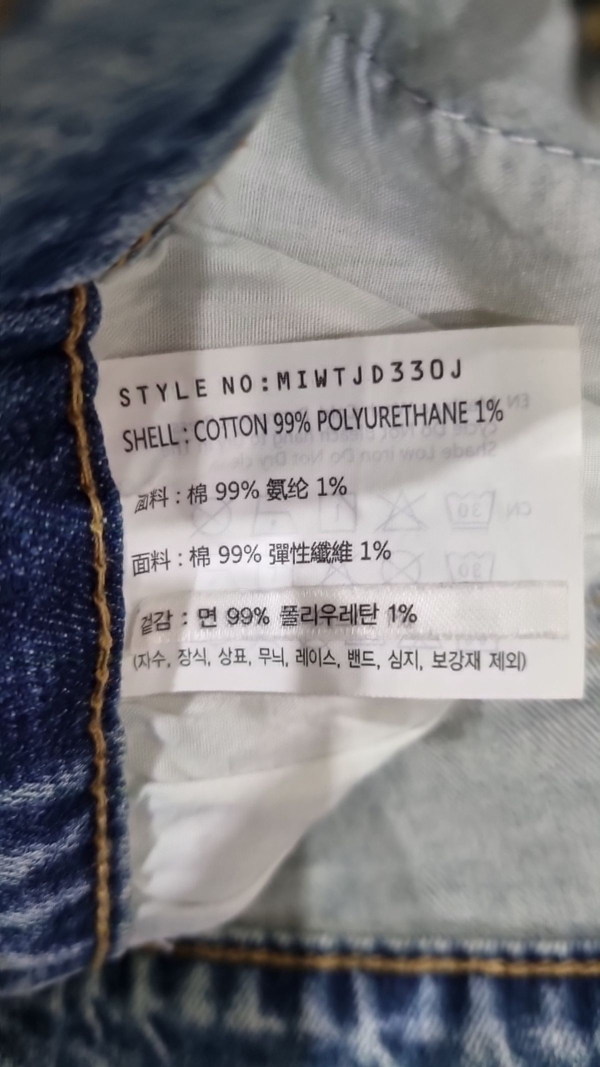 미쏘(MIXXO) 핏업팬츠 슬림부츠컷_160 MIWTJD330J 30