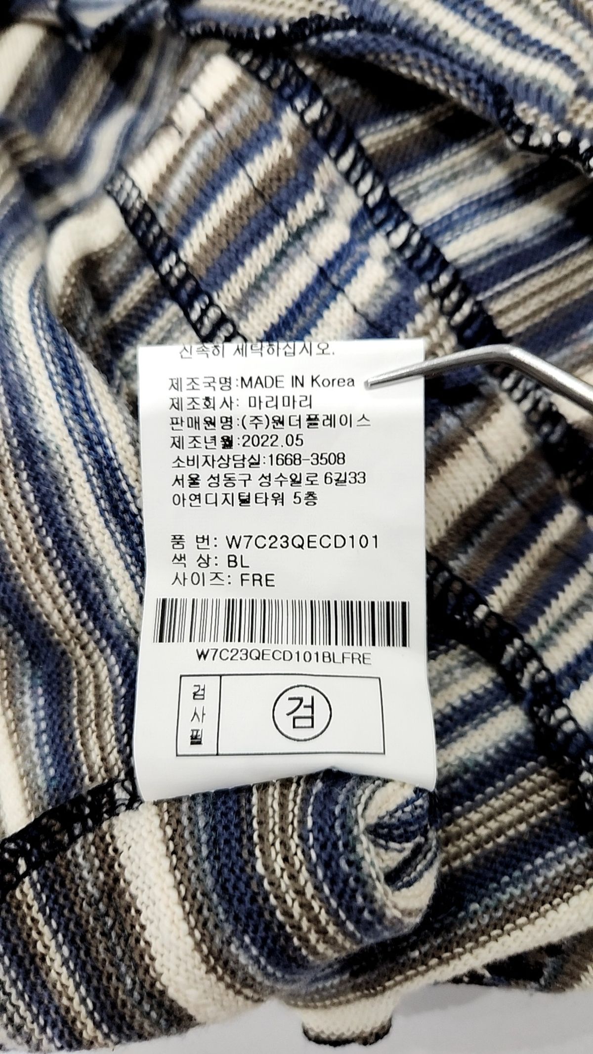 오디너리 홀리데이(ORDINARY HOLIDAY) 멀티배색가디건 STRIPE CROP CARDIGAN FREE