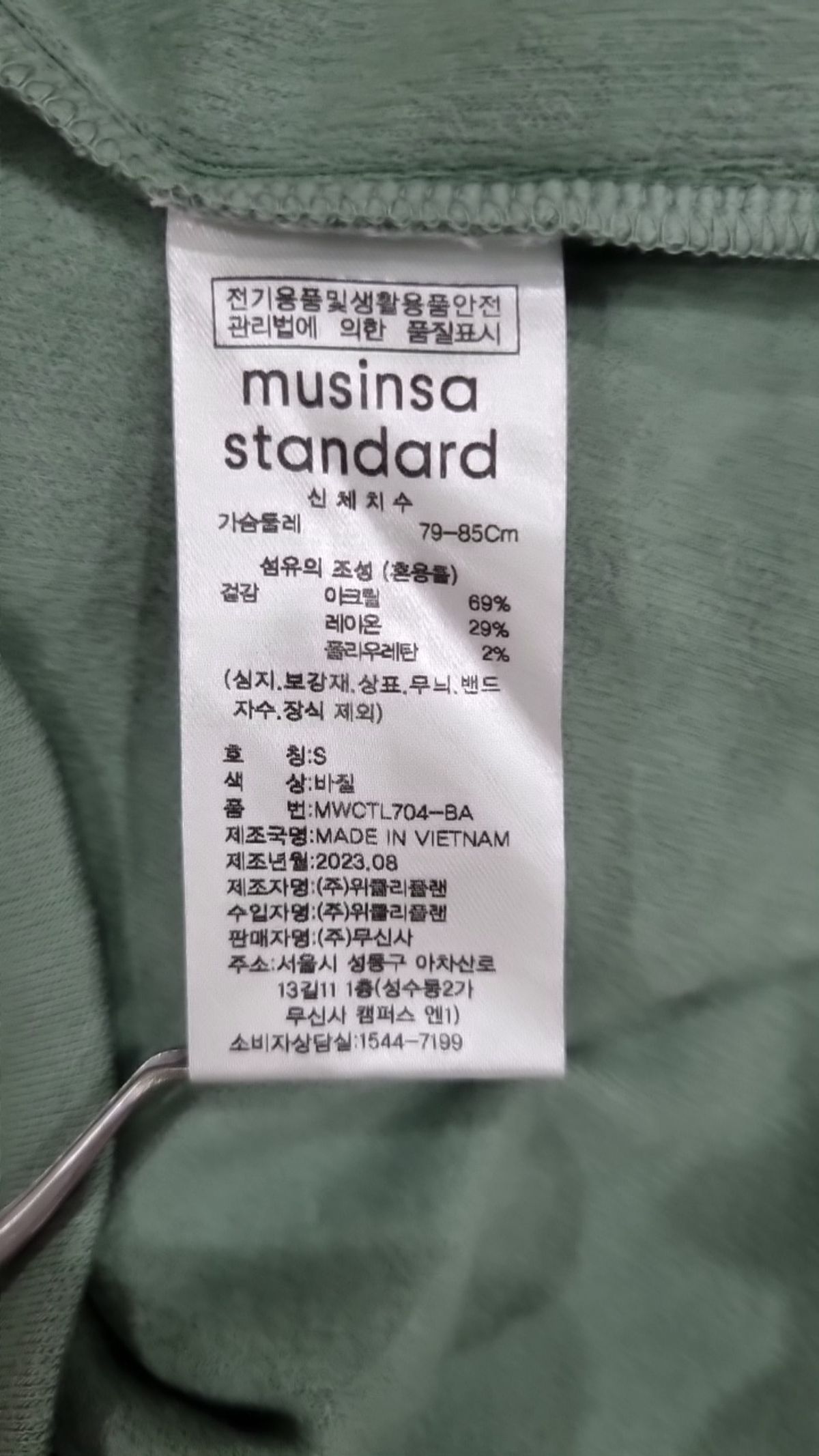 무신사 스탠다드(MUSINSA STANDARD) 긴소매 티셔츠 S