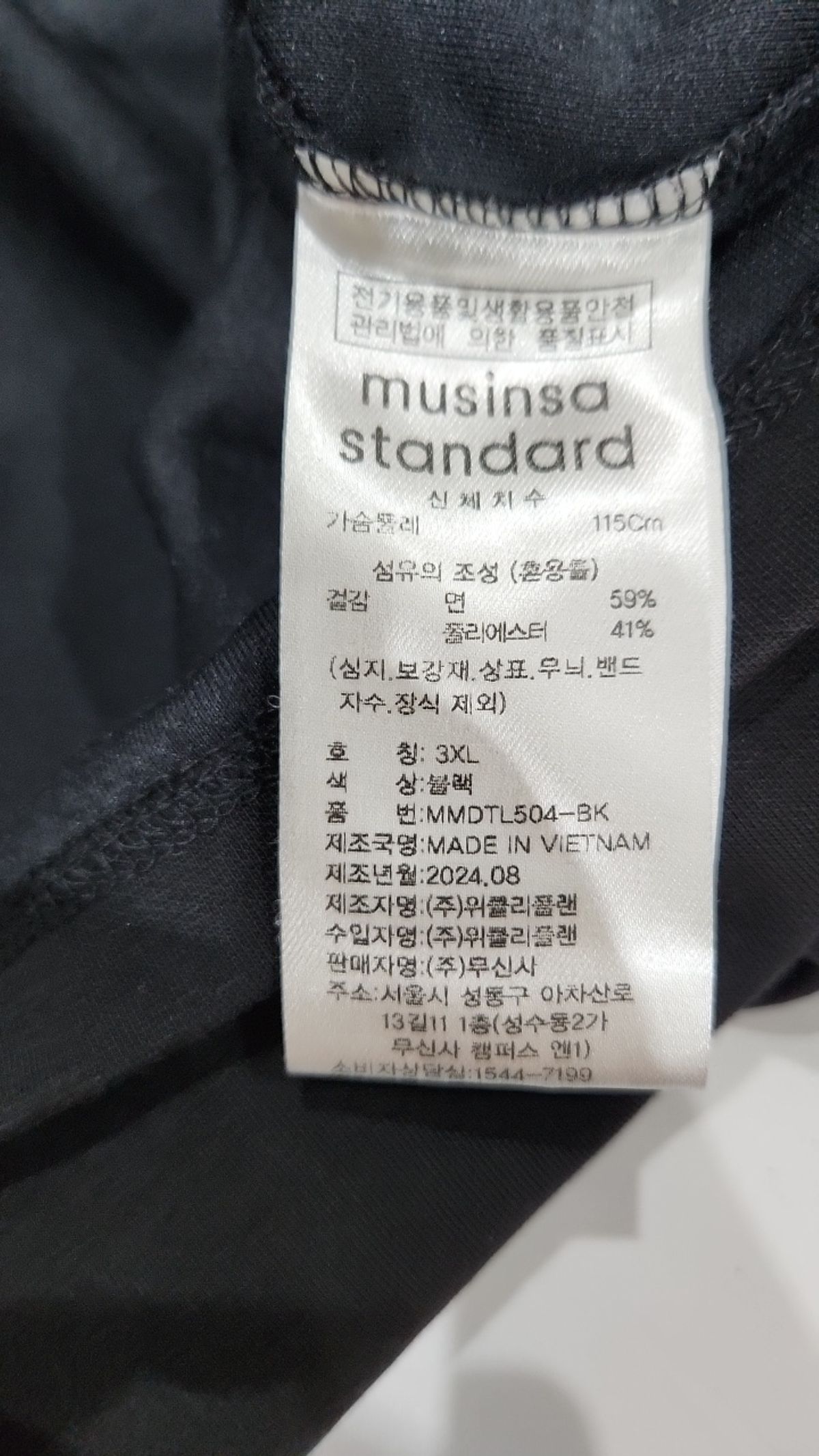 무신사 스탠다드(MUSINSA STANDARD) 긴소매 티셔츠 XXXL