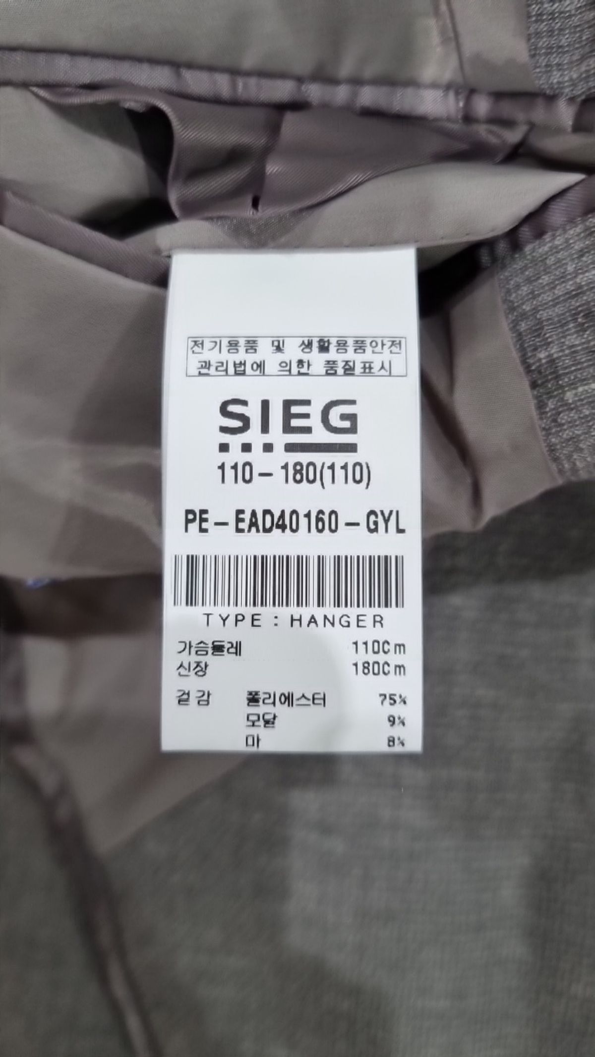 지이크(SIEG) 슈트/블레이저 재킷 110