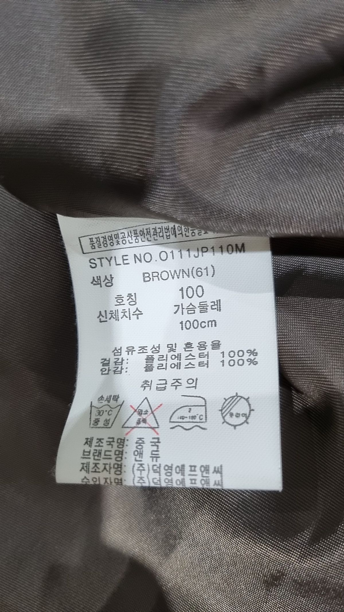 앤듀(ANDEW) 나일론/코치 재킷 100