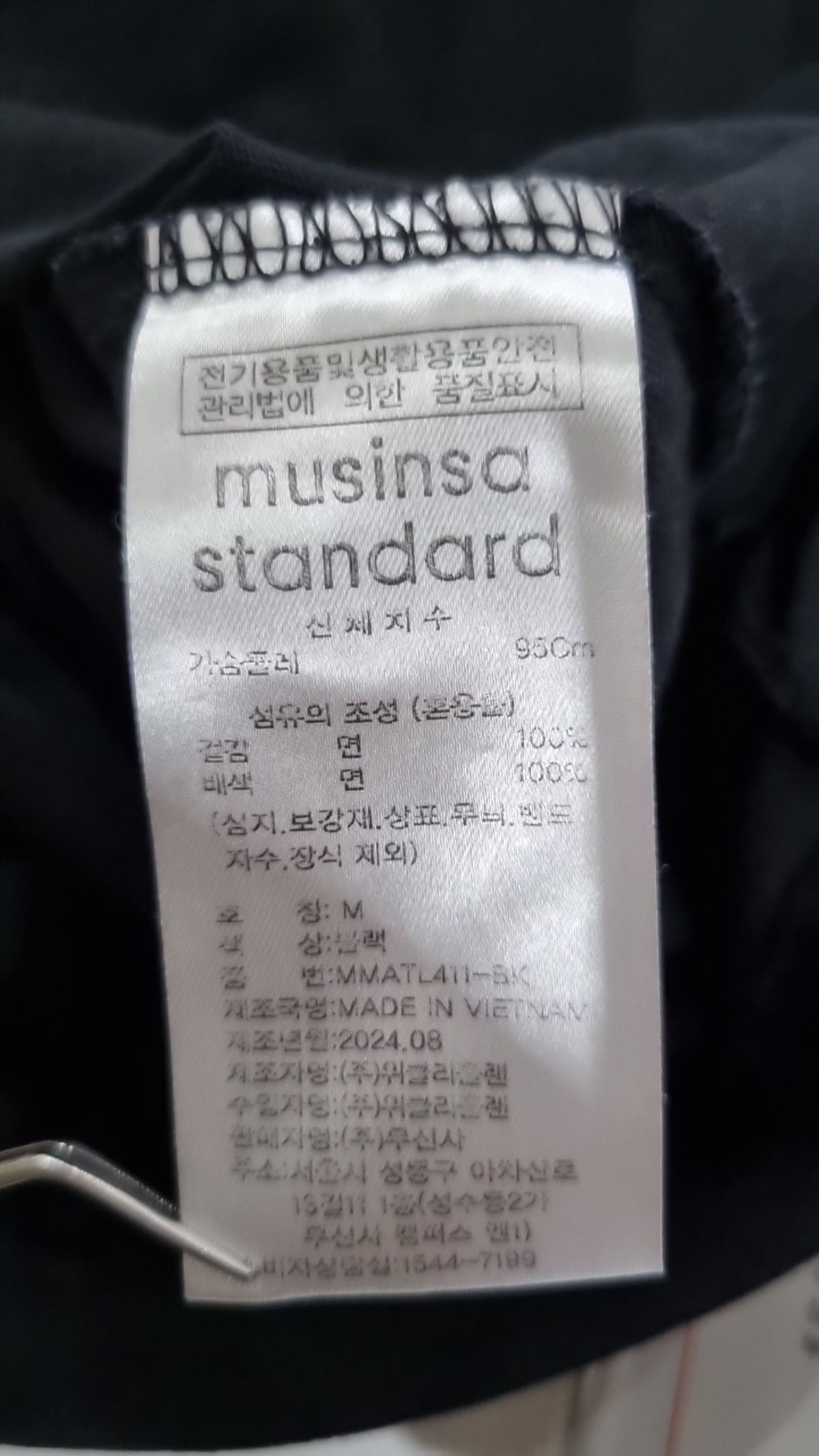 무신사 스탠다드(MUSINSA STANDARD) 긴소매 티셔츠 M