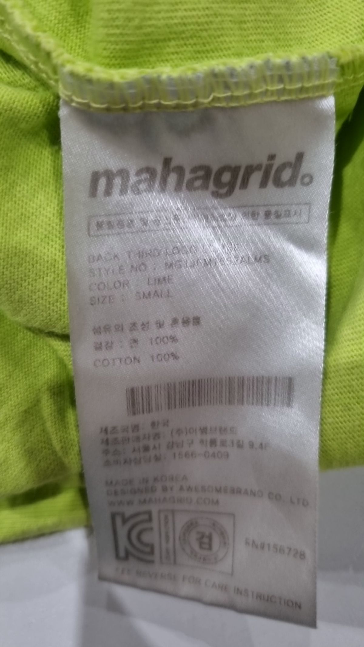 마하그리드(MAHAGRID) 긴소매 티셔츠 S