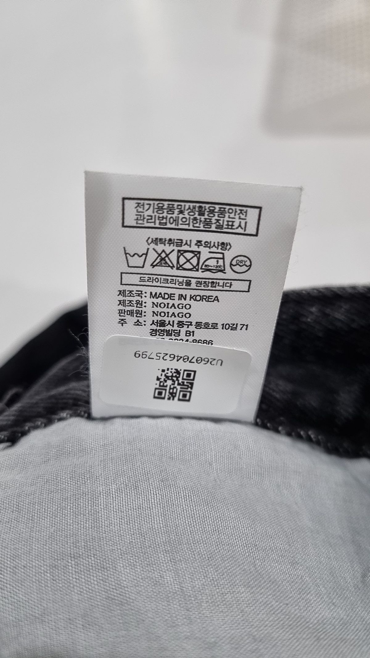 노이아고(NOIAGO) 롱스커트 M