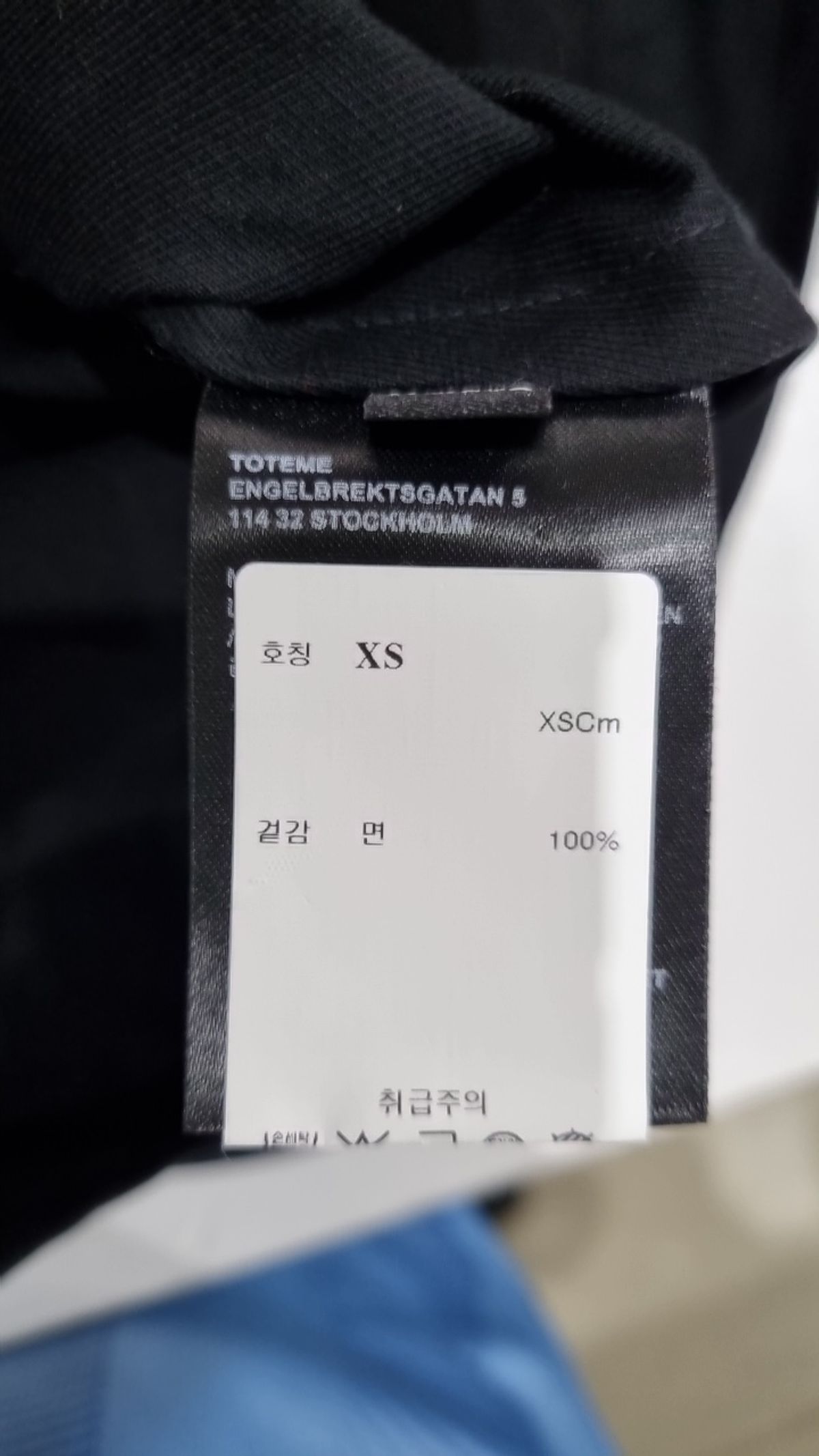 토템(TOTEME) 나일론/코치 재킷 XS