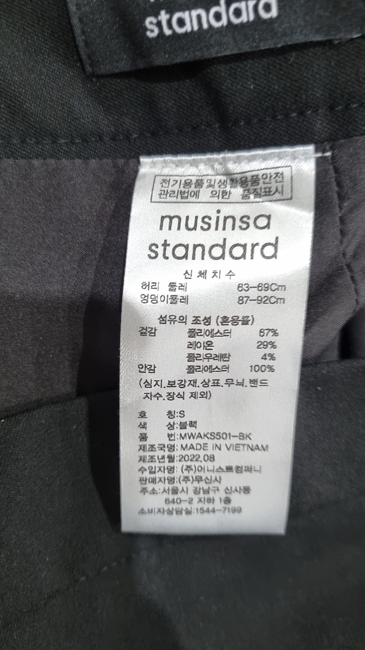 무신사 스탠다드(MUSINSA STANDARD) 미니스커트 S