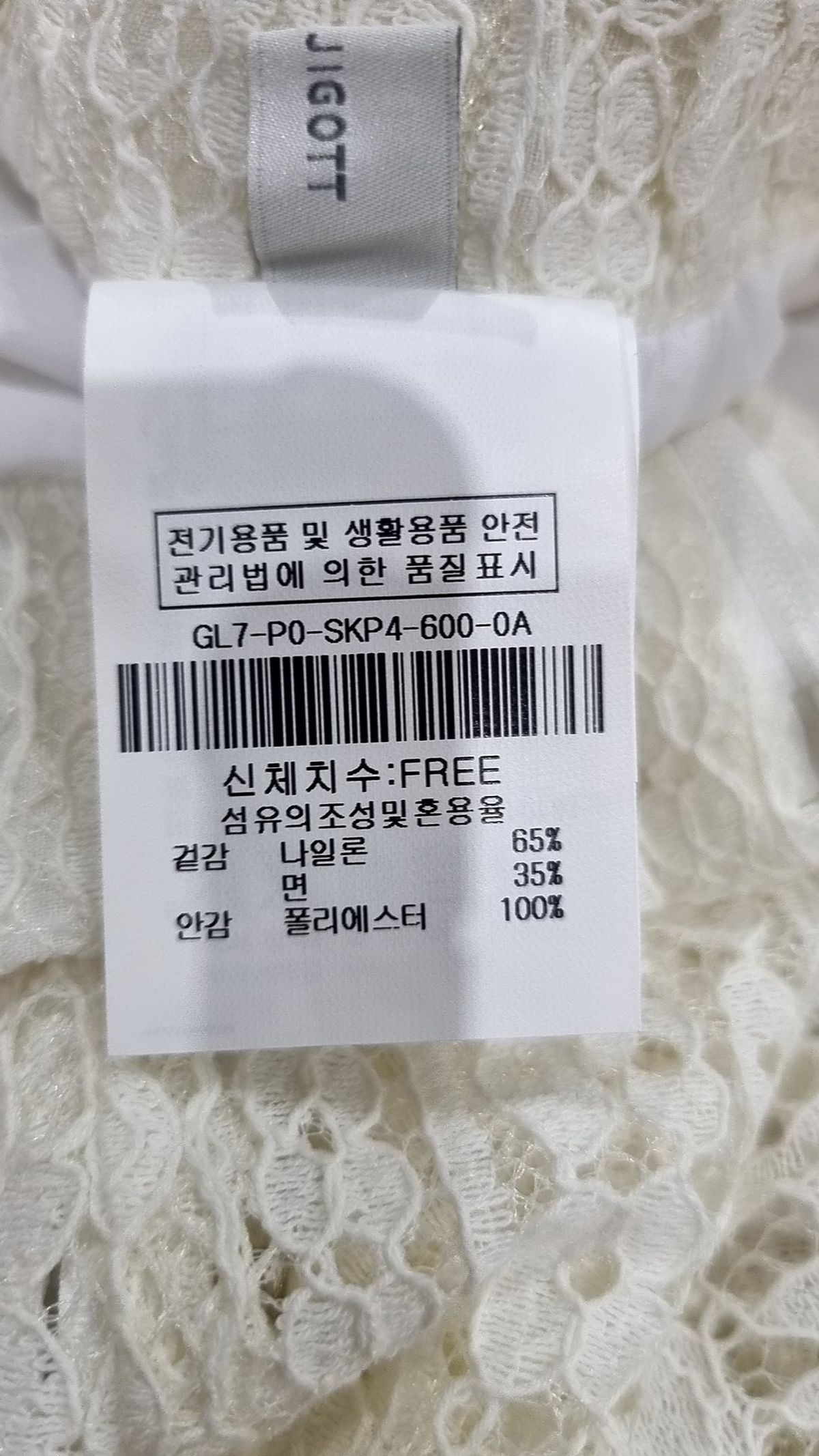 제이제이 지고트(JJ JIGOTT) 롱스커트 FREE
