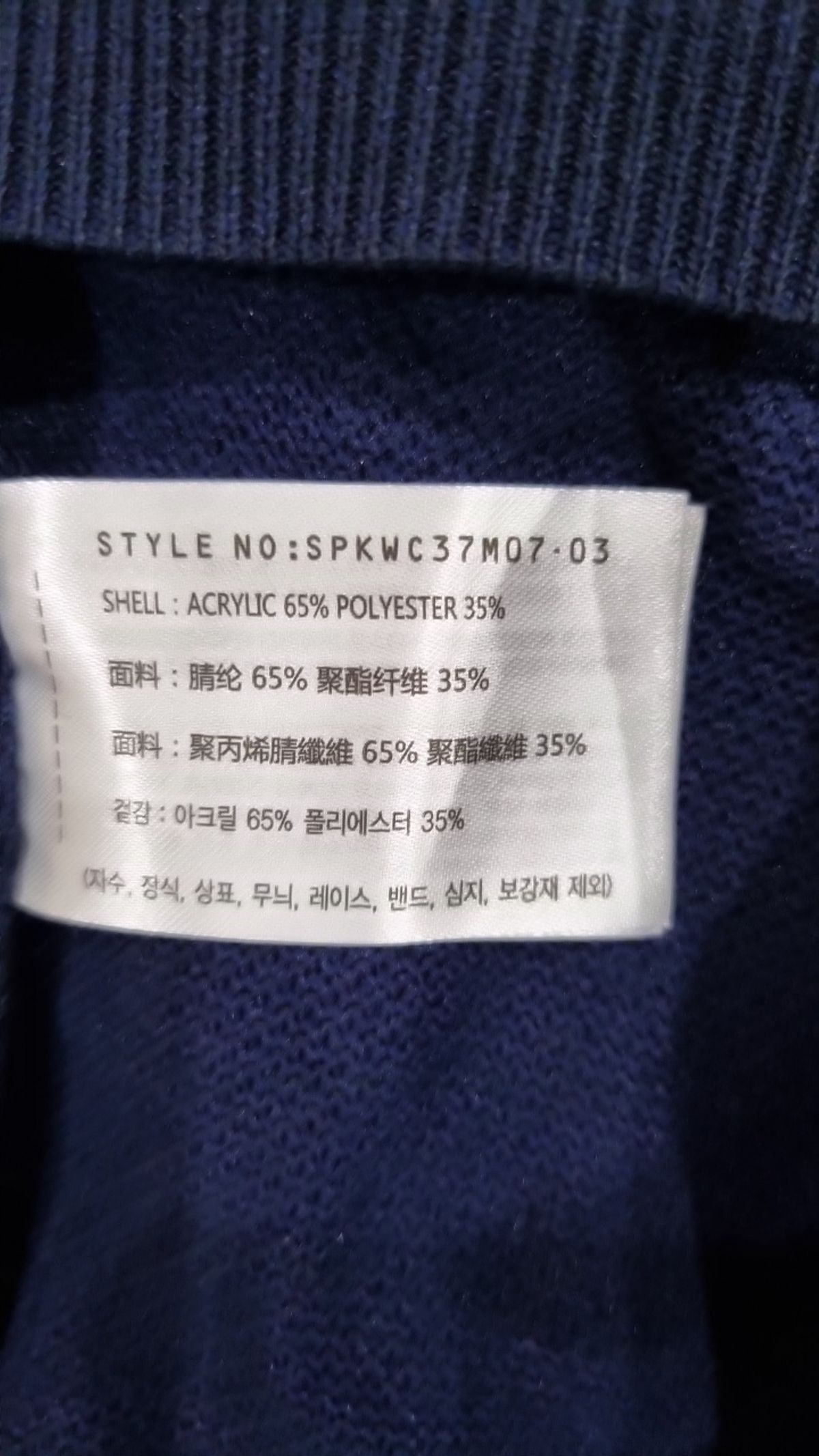 스파오(SPAO) 피케/카라 티셔츠 100