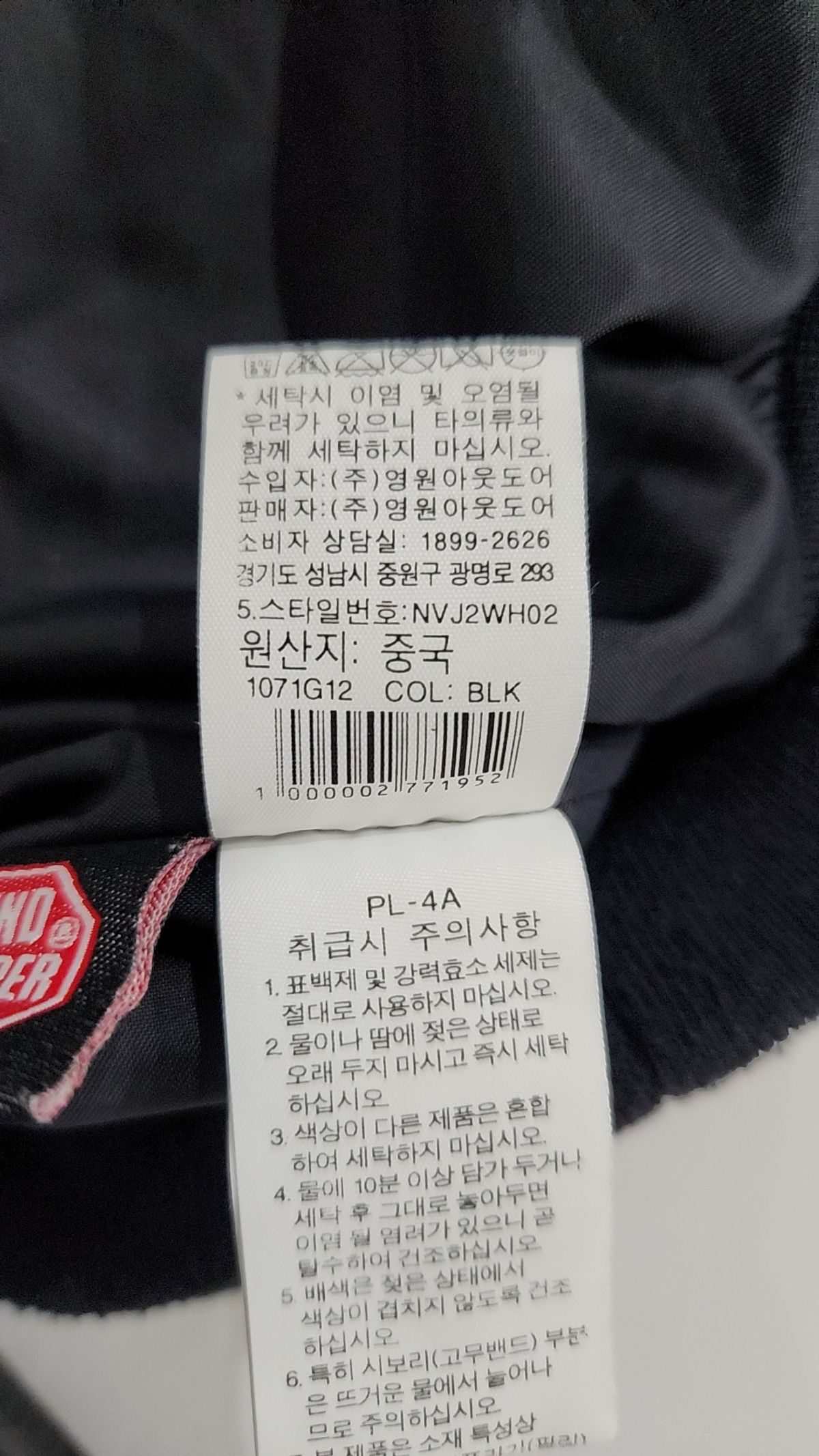 노스페이스(THE NORTH FACE) 나일론/코치 재킷 95