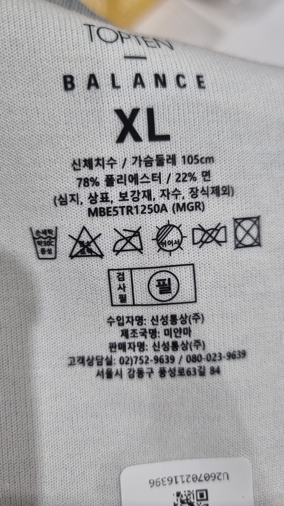 탑텐(TOPTEN) 맨투맨/스웨트셔츠 XL