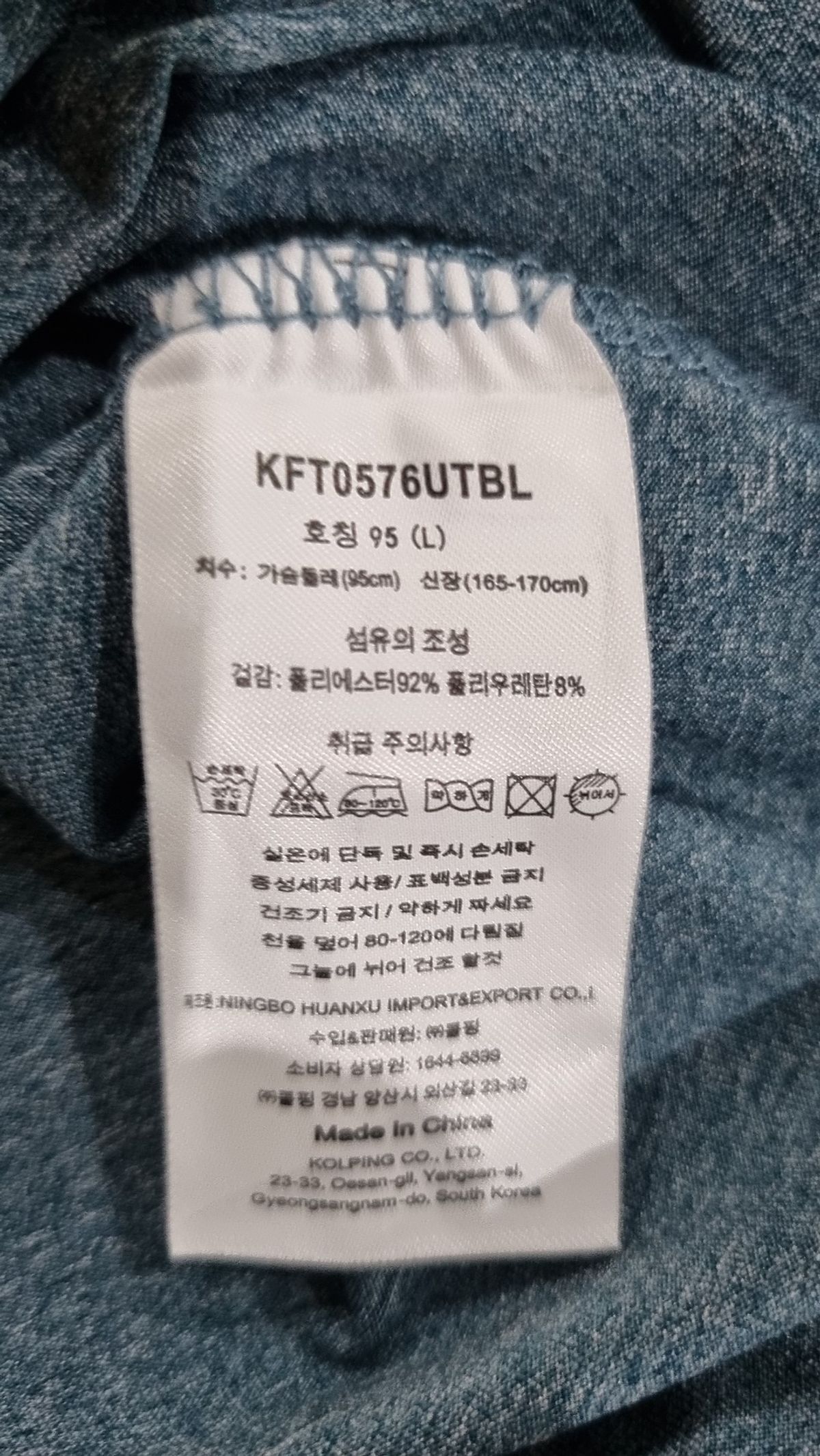 콜핑(KOLPING) 반소매 티셔츠 L