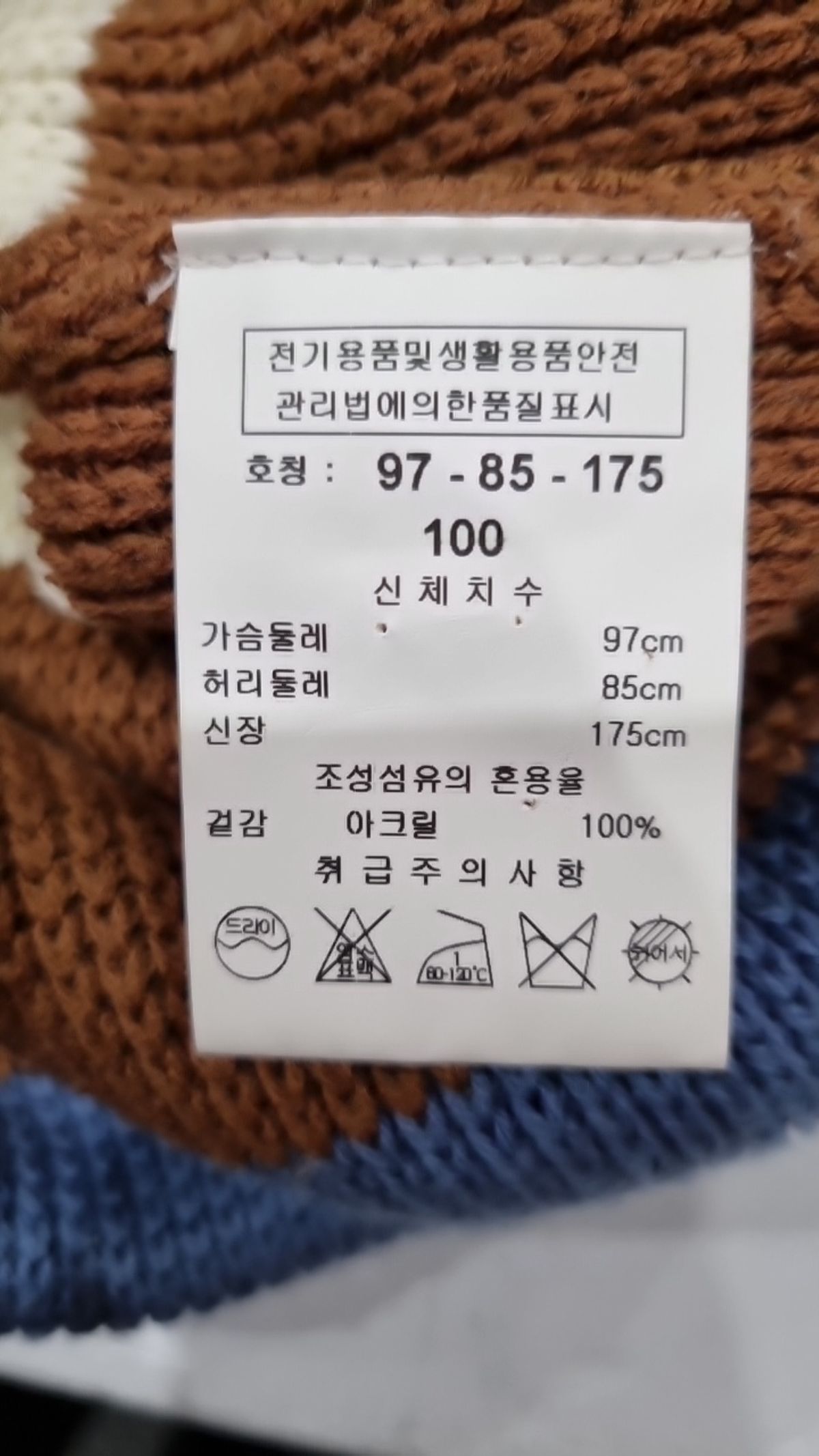 니트온(Knit on) 니트/스웨터 100