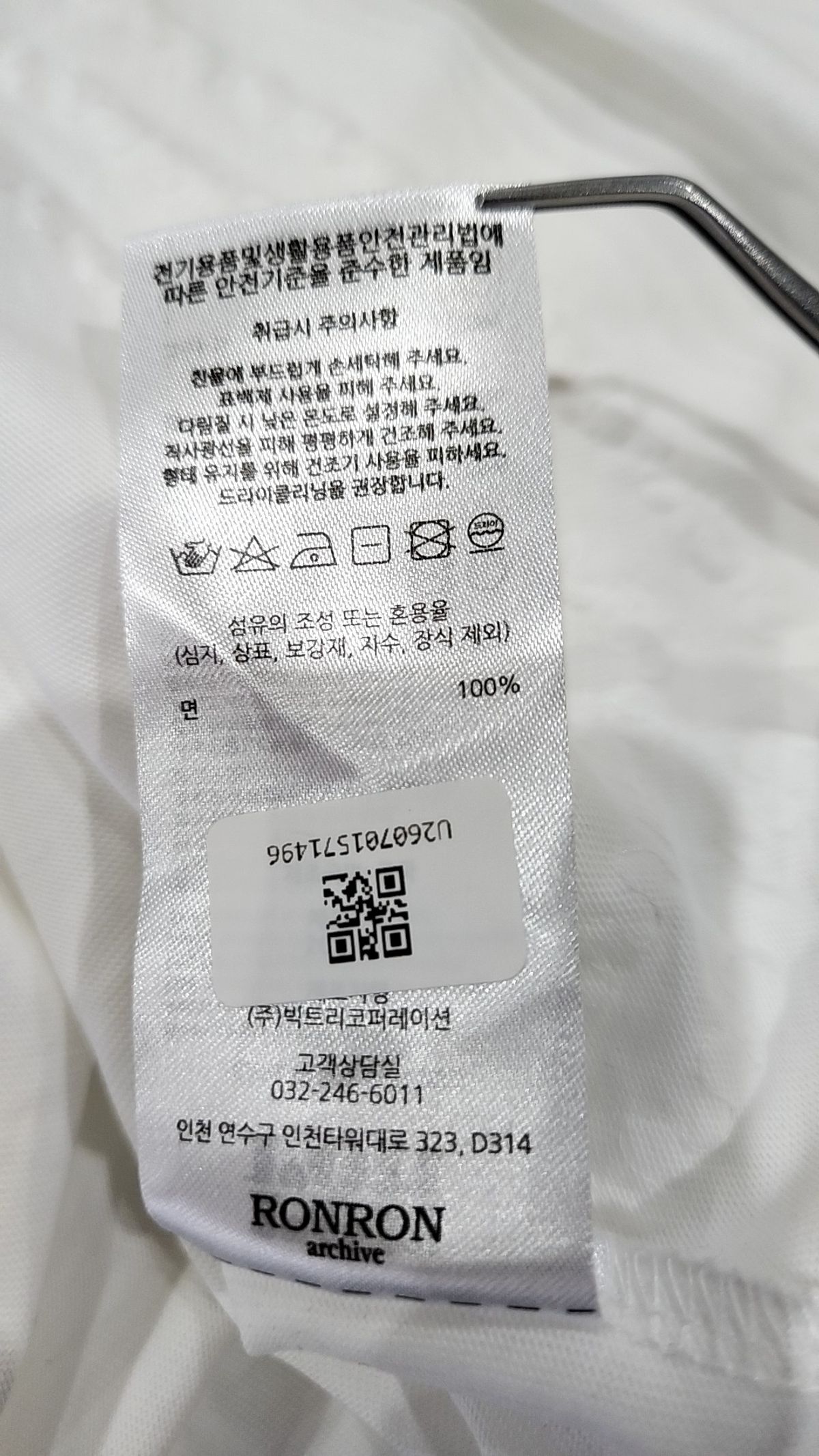 론론(RONRON) 긴소매 티셔츠