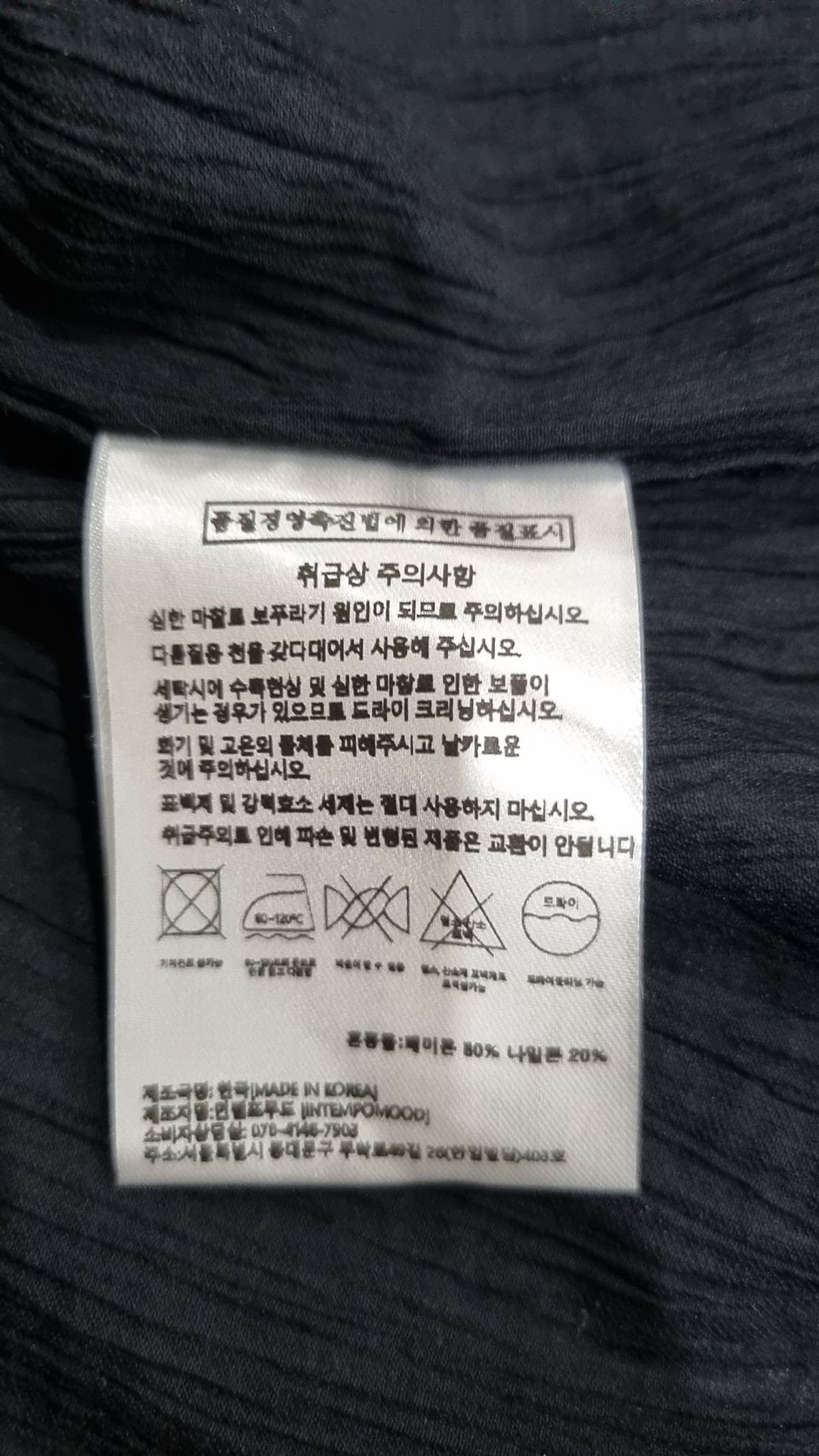 인템포무드(INTEMPOMOOD) 캐주얼 셔츠 M